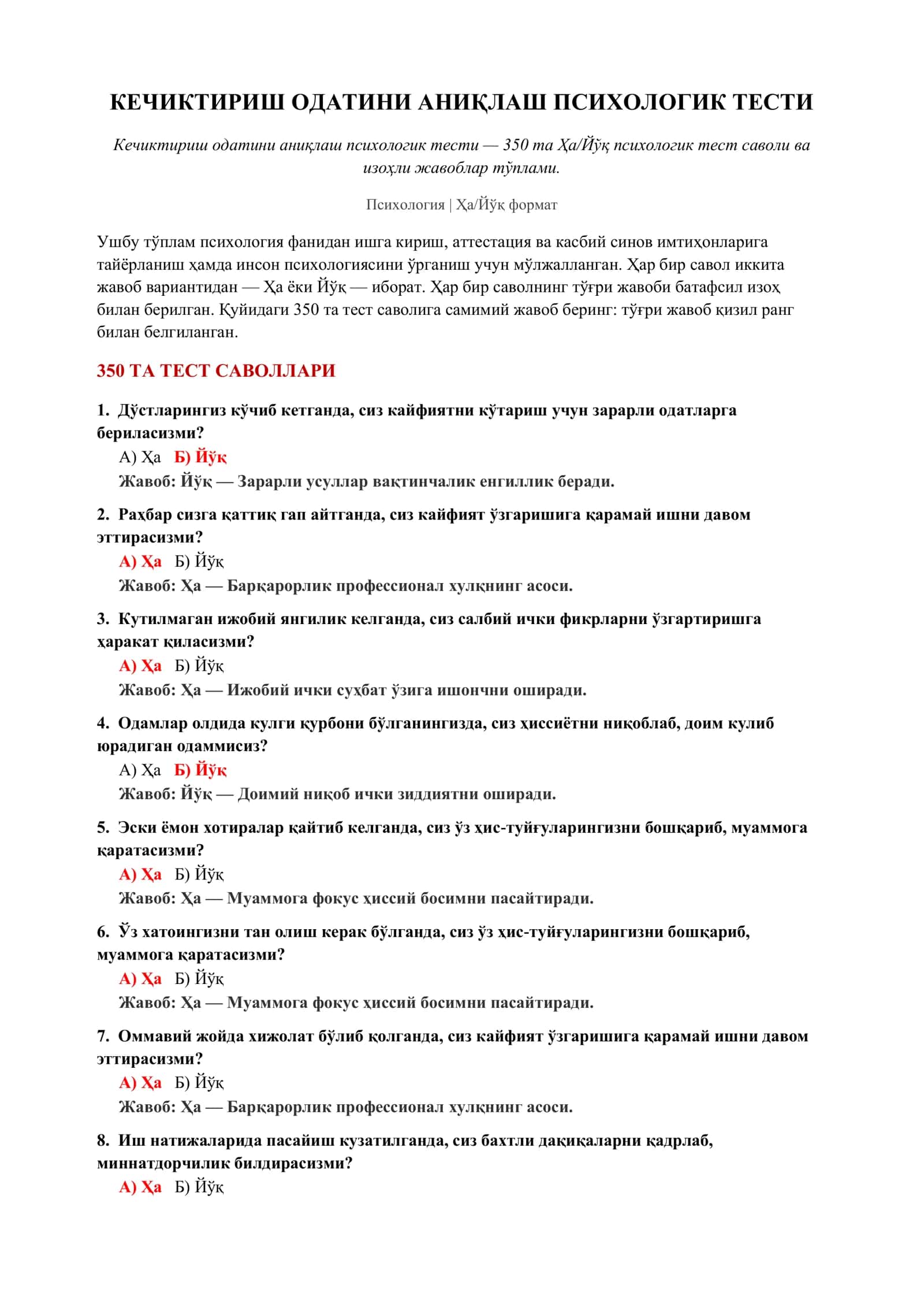 Кечиктириш одатини аниқлаш психологик тести 2