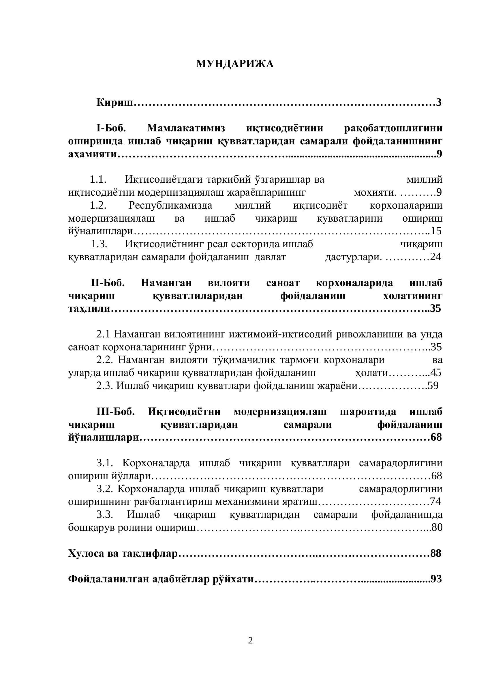Мамлакатни модернизация қилиш шароитида корхоналарда ишлаб чиқариш қувватларидан самарали фойдаланишдаги муаммолар ва уларни ҳал этиш йўллари 2