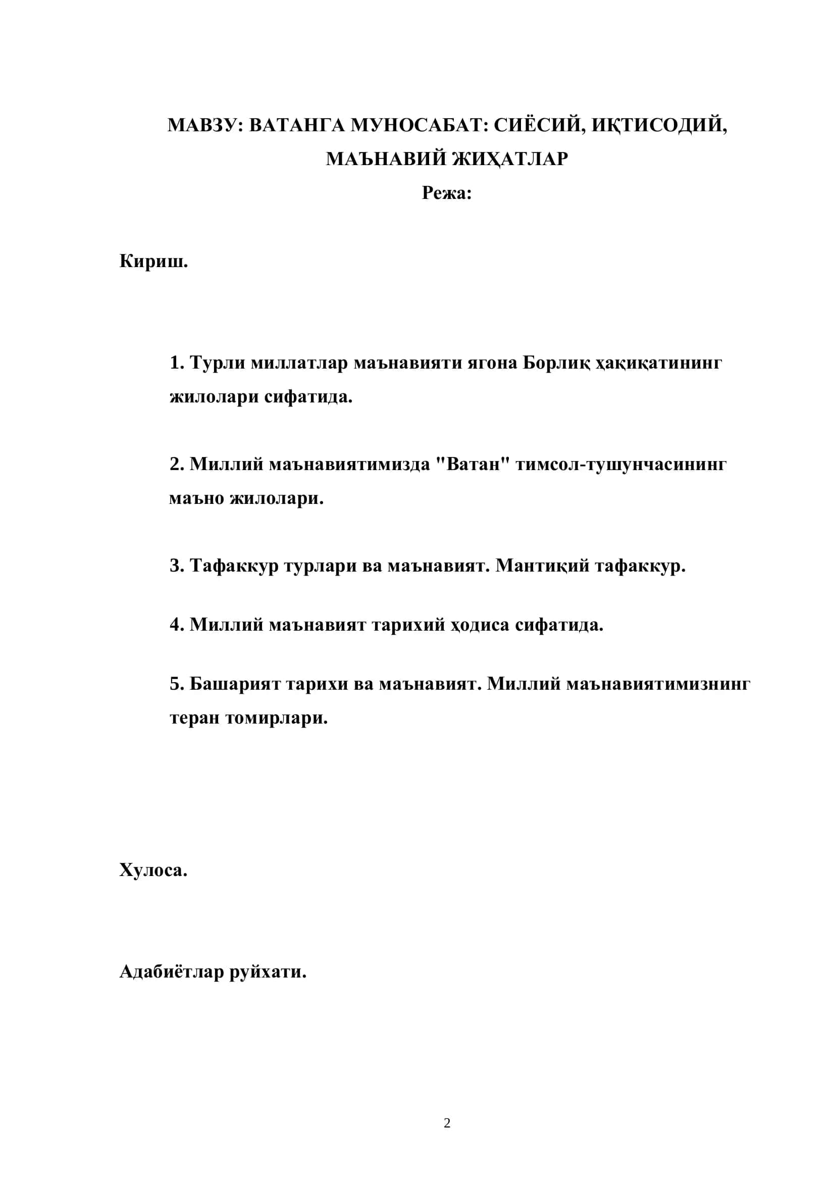 Ватанга муносабат: сиёсий, иқтисодий, маънавий жиҳатлар 2