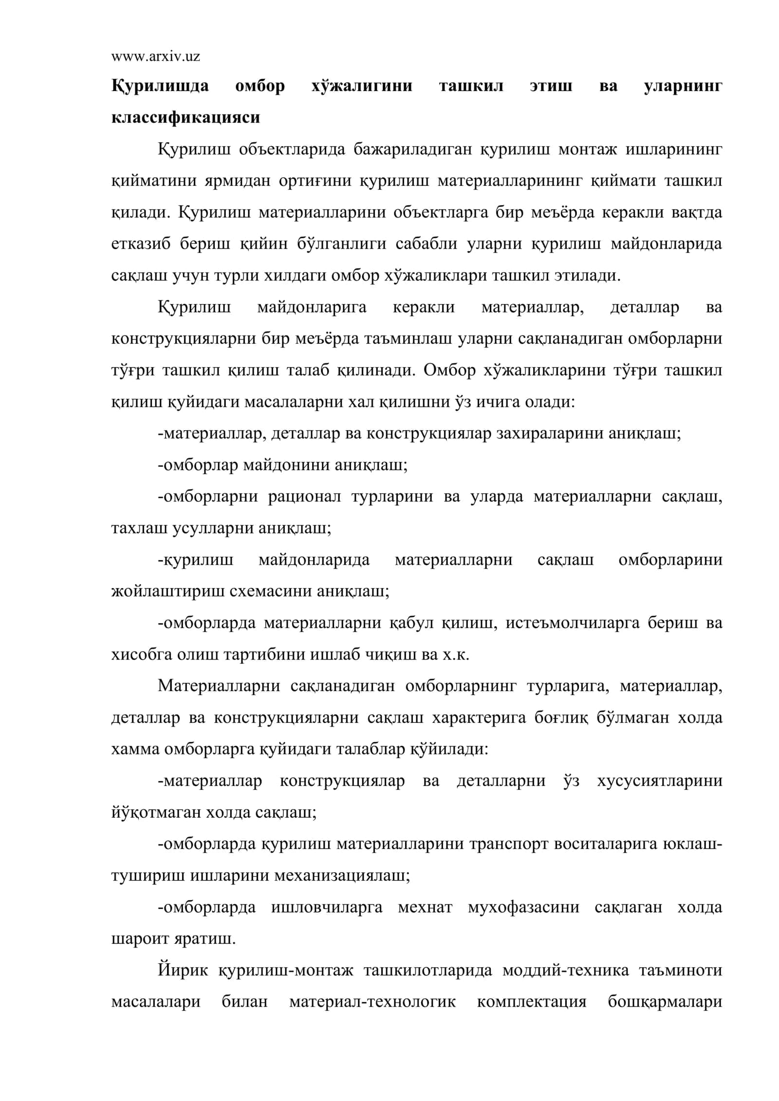 Қурилишда омбор хўжалигини ташкил этиш ва уларнинг классификацияси 2