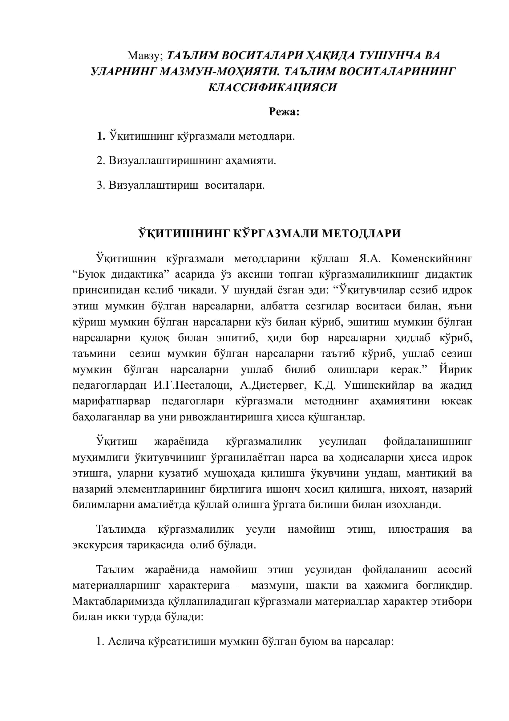 ТАЪЛИМ ВОСИТАЛАРИ ҲАҚИДА ТУШУНЧА ВА УЛАРНИНГ МАЗМУН-МОҲИЯТИ 2