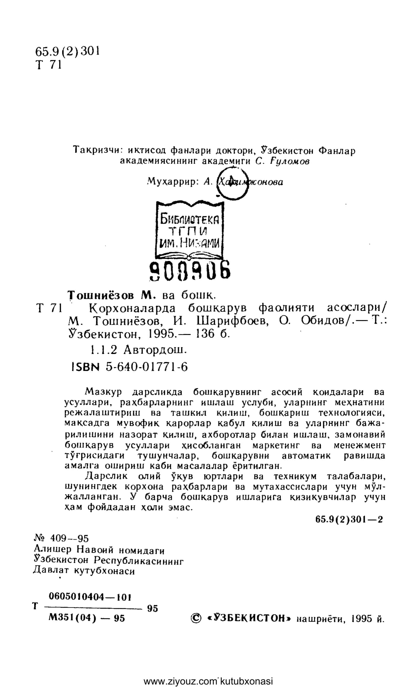 Корхоналарда бошкарув фаолияти асослари 2