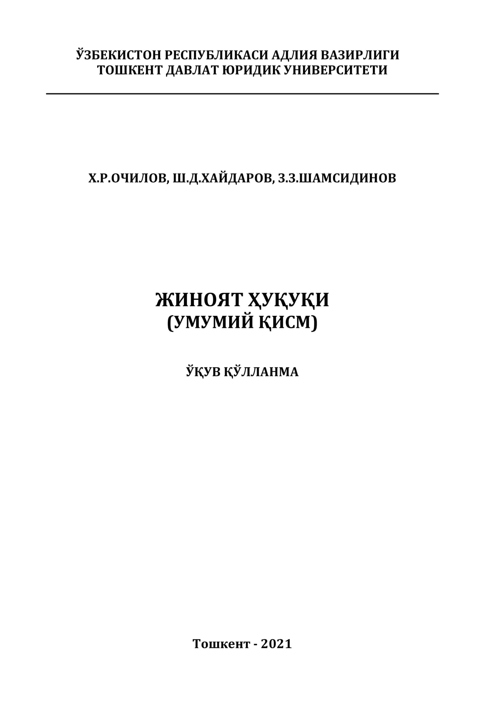 JINOYAT HUQUQI O'QUV QO'LLANMA 2
