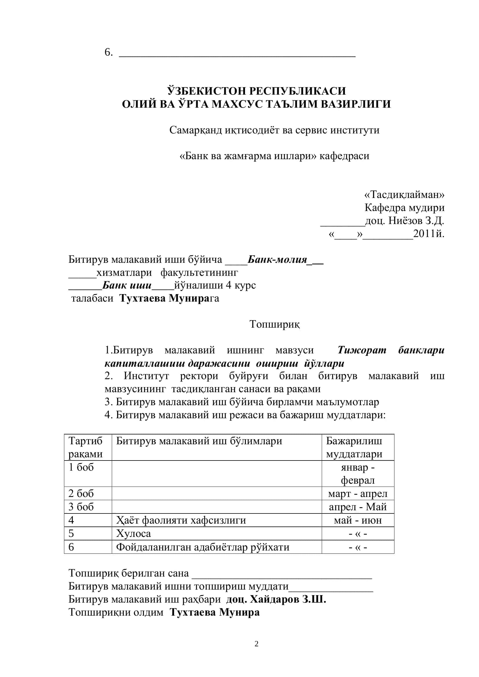 Банк фаолияти самарадорлигини оширишнинг муаммолари ва ечимлари 2