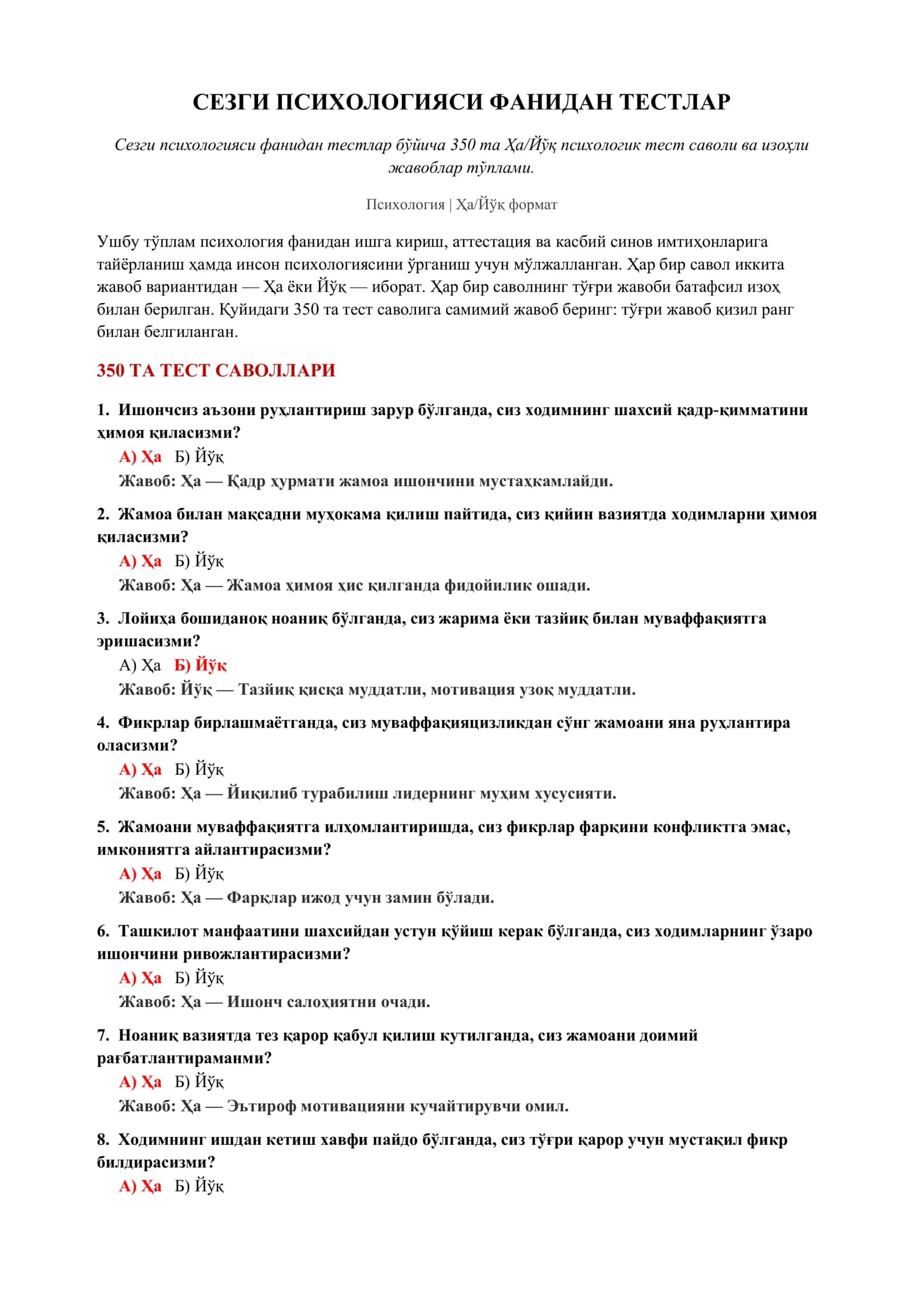 СЕЗГИ ПСИХОЛОГИЯСИ ФАНИДАН ТЕСТЛАР 2
