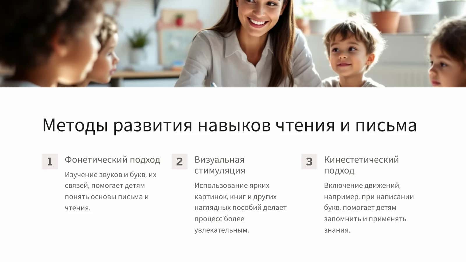Чтение и письмо в детских дошкольных образовательных организациях 2