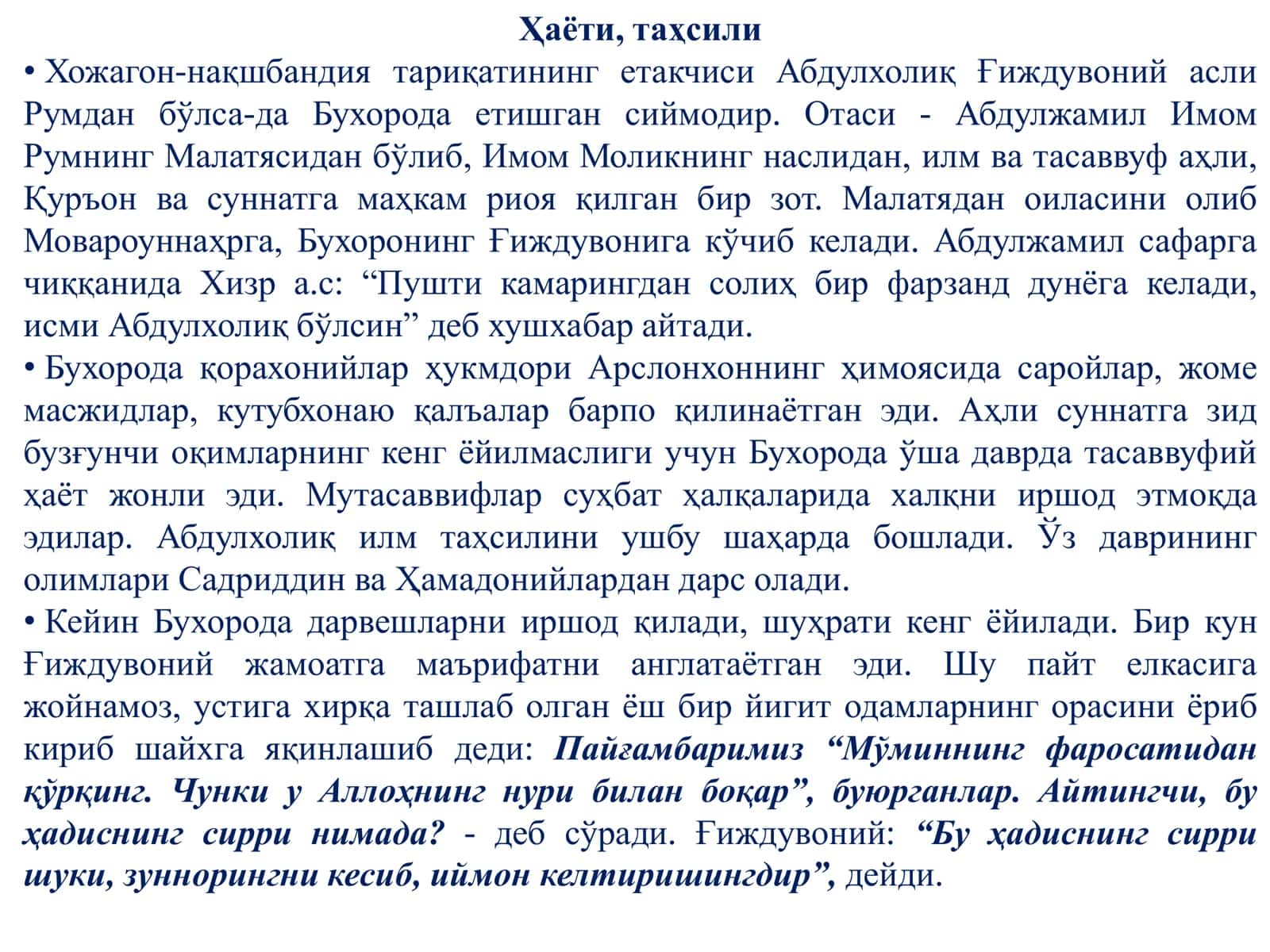 Markaziy Osiyoda ilk mutasavviflar: XOJA ABDULXOLIQ G’IJDUVONIY 2