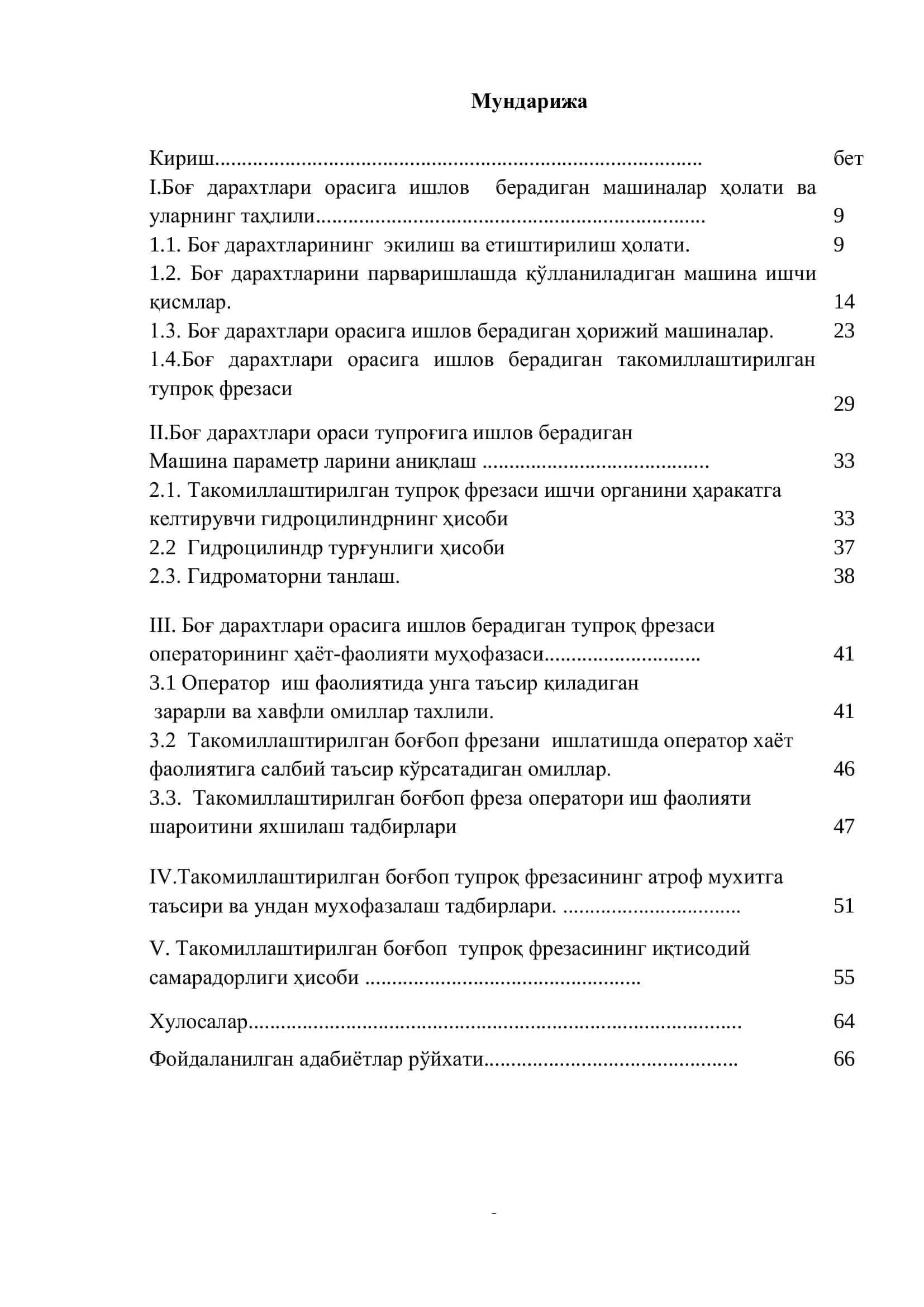 Боғ дарахт қаторлари оралиғига ишлов берадиган тупроқ фрезаси 2