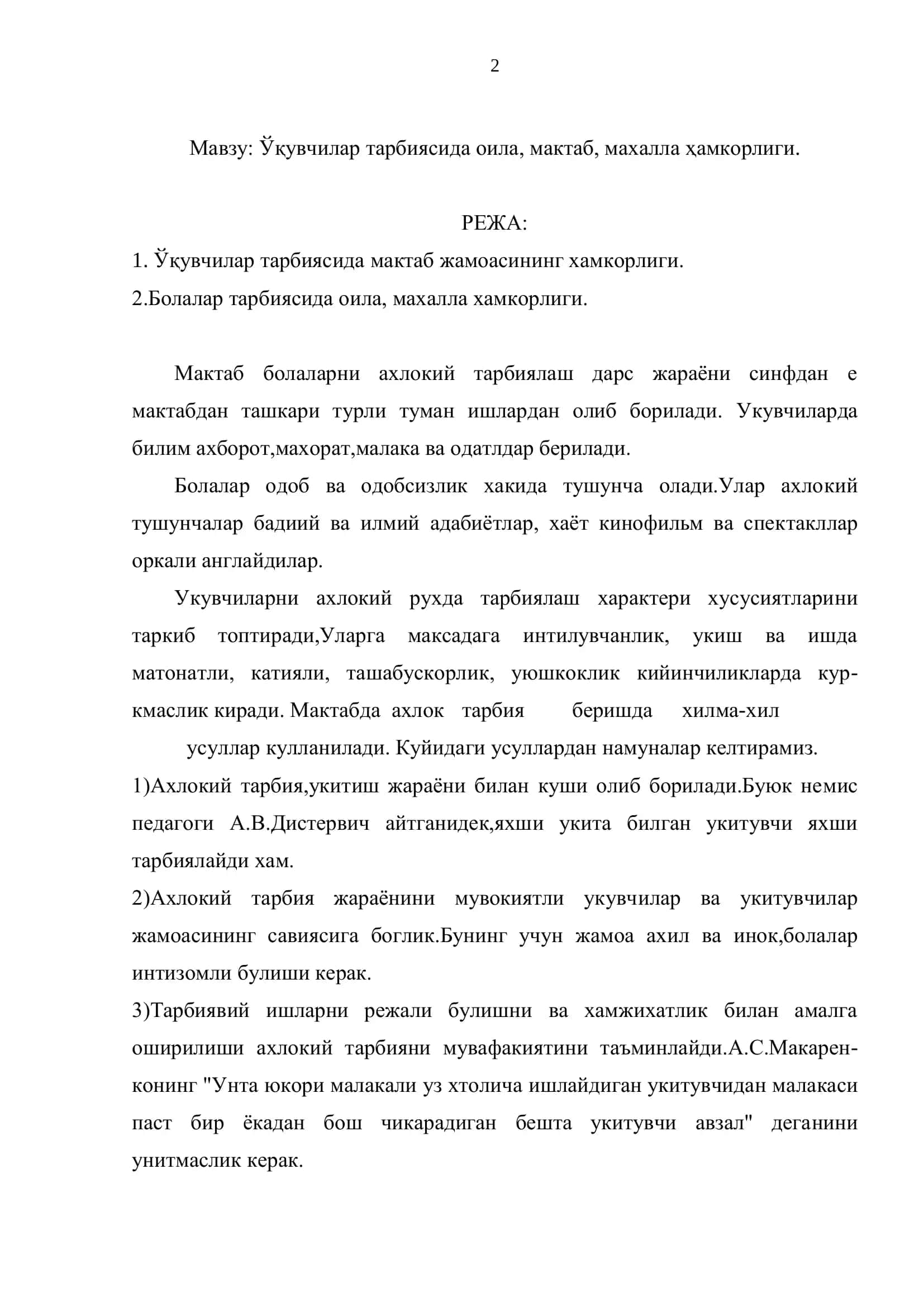 Ўқувчилар тарбиясида оила, мактаб, махалла ҳамкорлиги 2