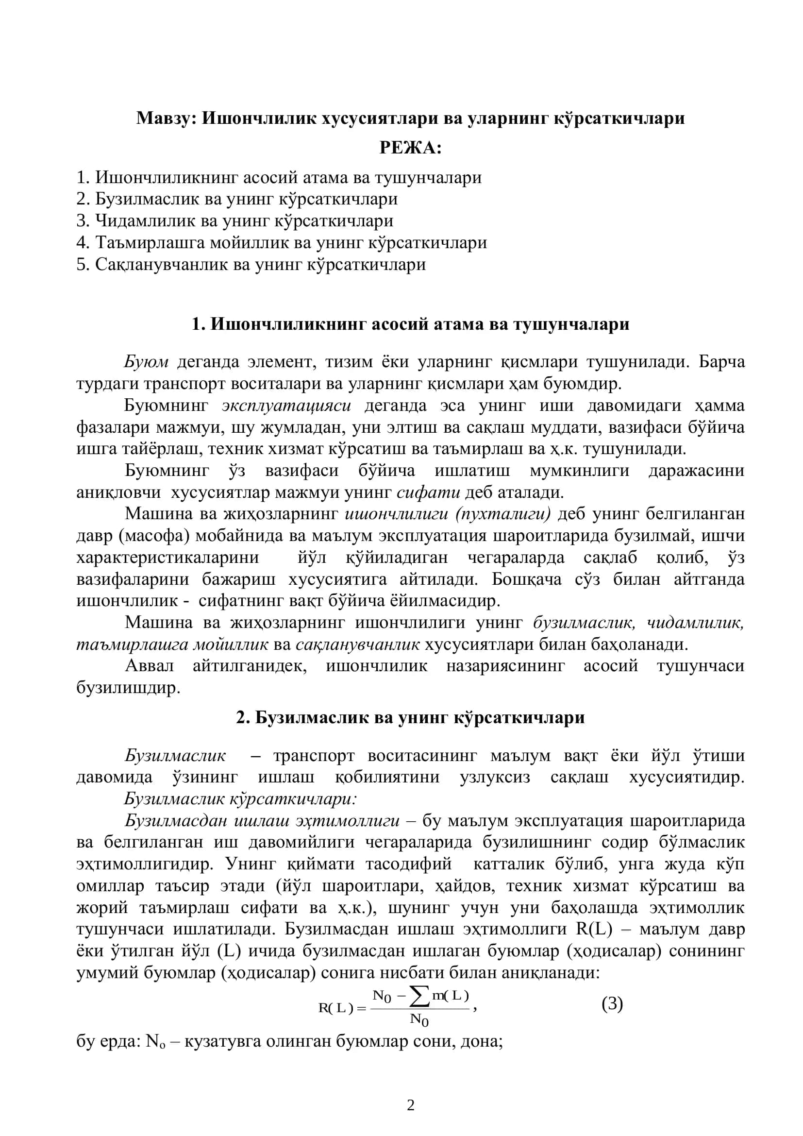 МАШИНАЛАР ПУХТАЛИГИ 2
