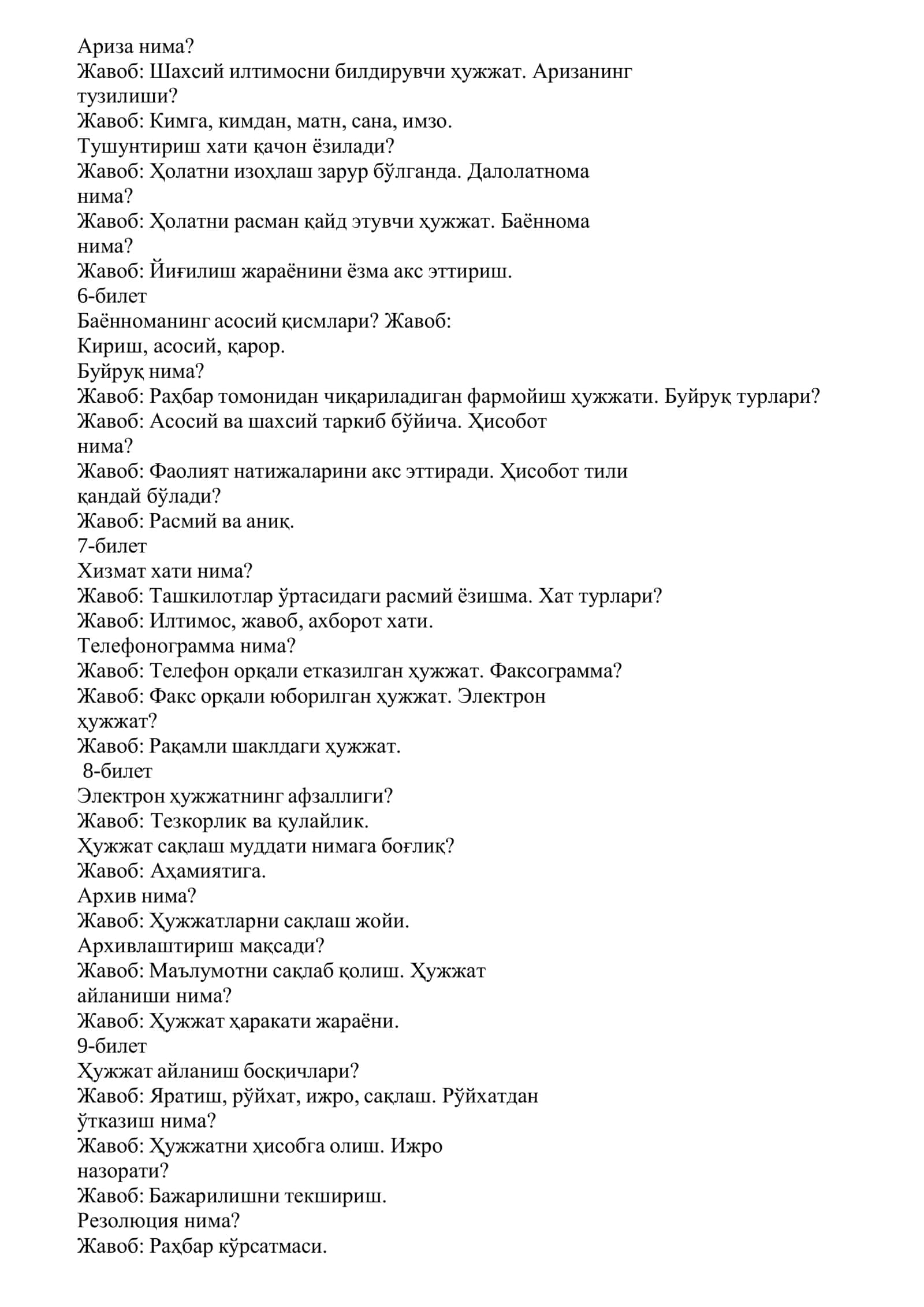 Maktab maslaxatchisi suxbat savollari 200 ta bilet. Jami 1000 ta savol javoblari bilan 2