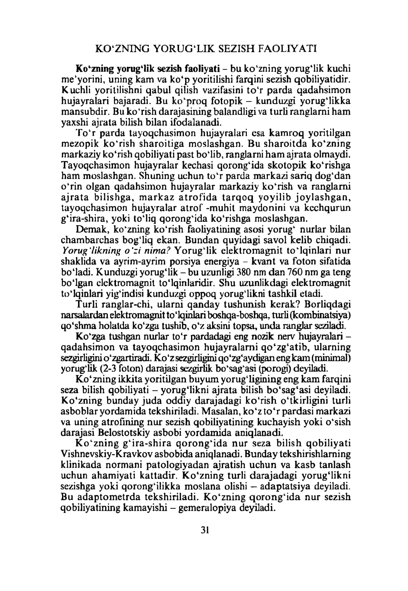 Ko‘zning Ko‘rish Faoliyati 2