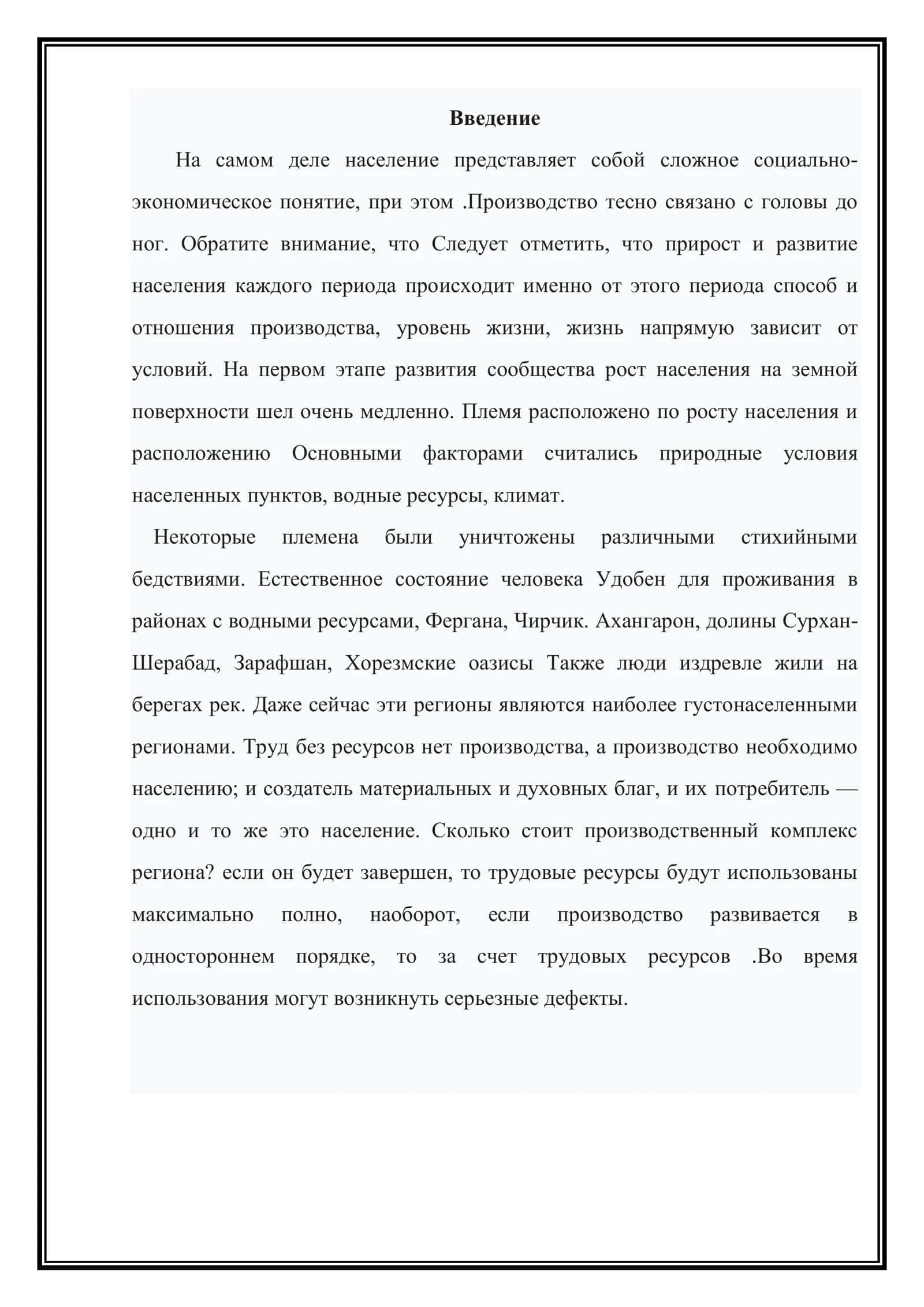 Население Узбекистана и его размещение 2