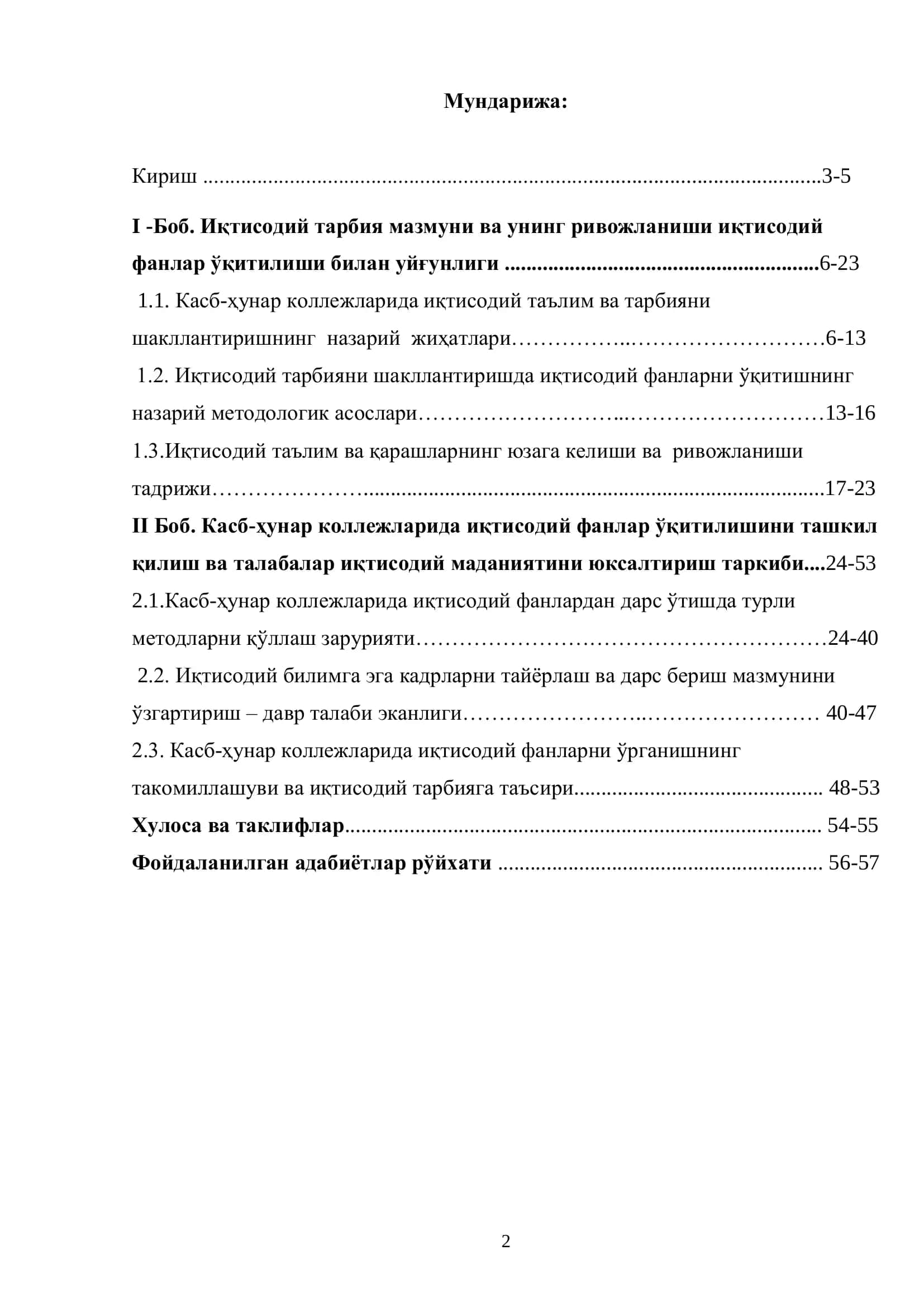 Иқтисодий назарияси малакавий иши 2