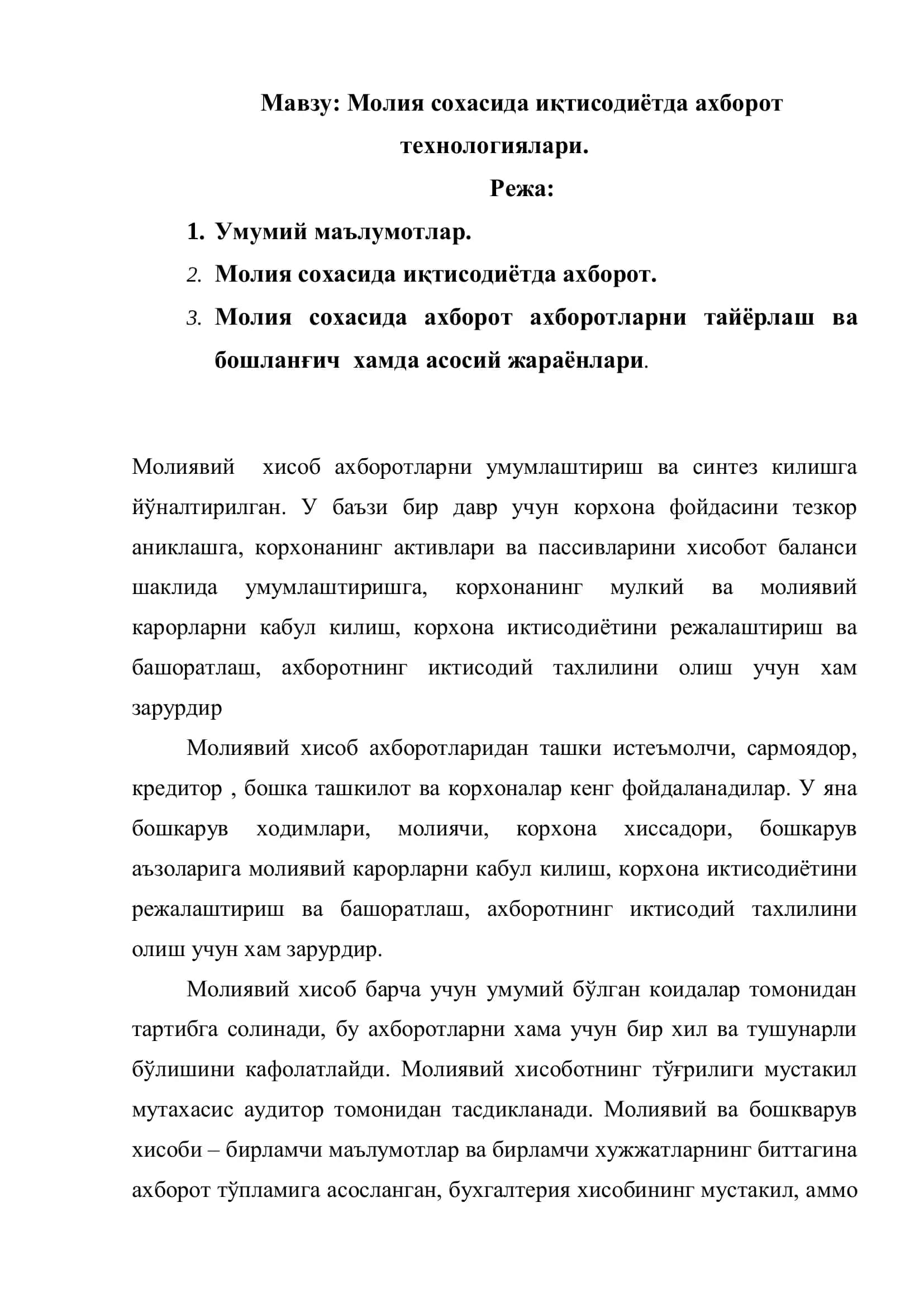Молия сохасида иқтисодиётда ахборот технологиялари 2
