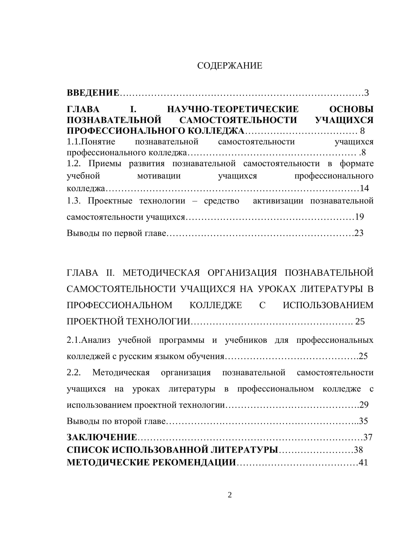 АКТИВИЗАЦИЯ ПОЗНАВАТЕЛЬНОЙ САМОСТОЯТЕЛЬНОСТИ УЧАЩИХСЯ 2