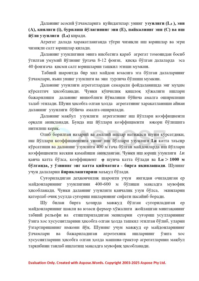 Ишлов бериладиган майдон шакли ва ўлчамларини агрегатнинг фойдаланиш самарадорлигига таъсири 2