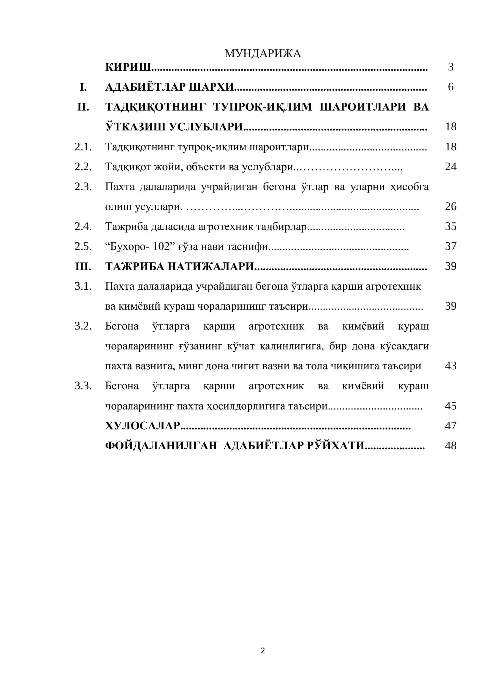 Ғўза майдонларидаги бегона ўтларга қарши уйғунлашган кураш чоралари 2
