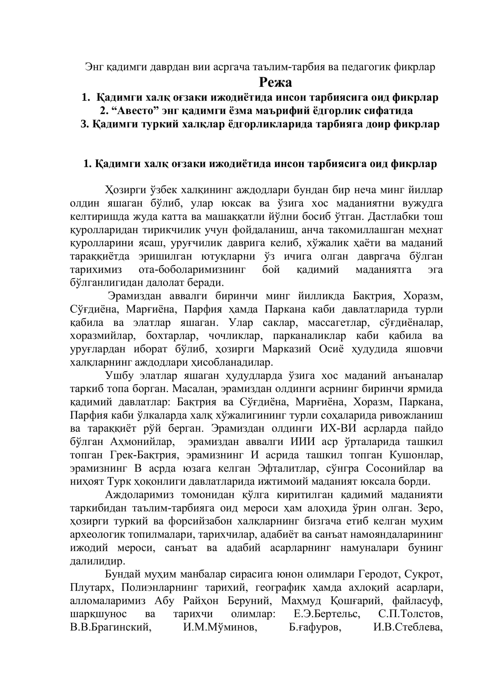 ЭНГ ҚАДИМГИ ДАВРДАН ВИИ АСРГАЧА ТАЪЛИМ-ТАРБИЯ ВА ПЕДАГОГИК ФИКРЛАР 2
