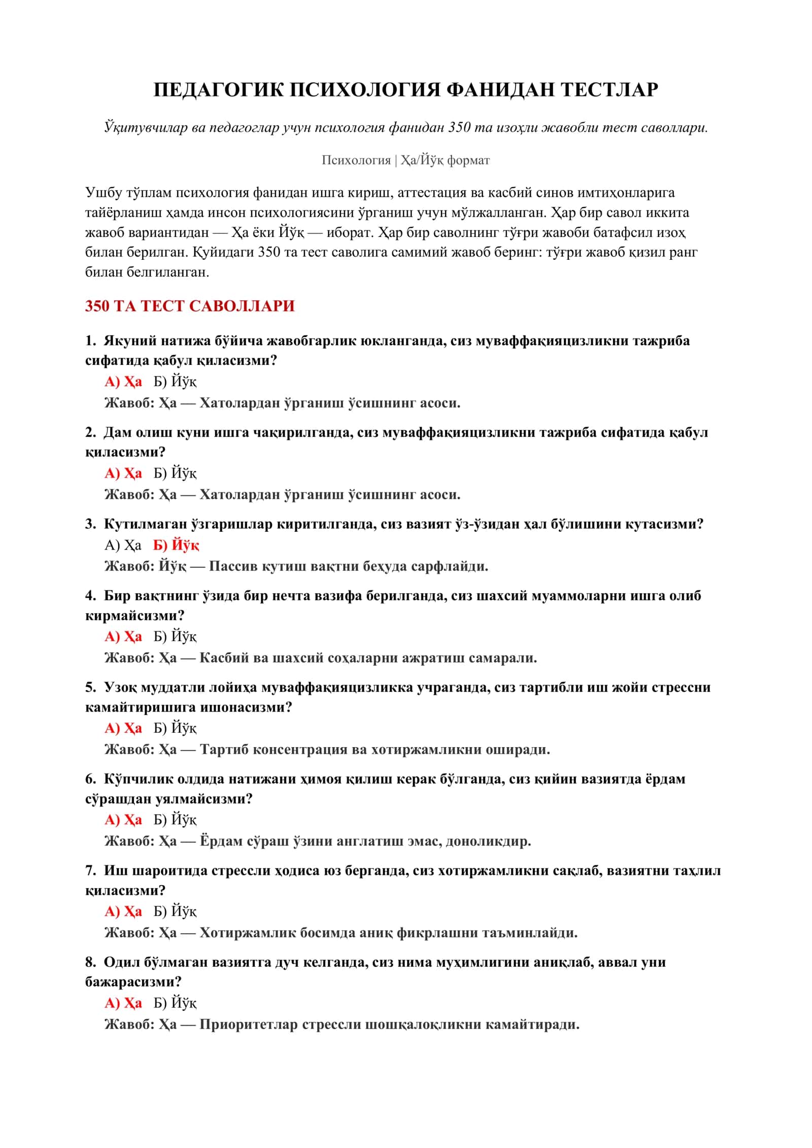 ПЕДАГОГИК ПСИХОЛОГИЯ ФАНИДАН ТЕСТЛАР 2