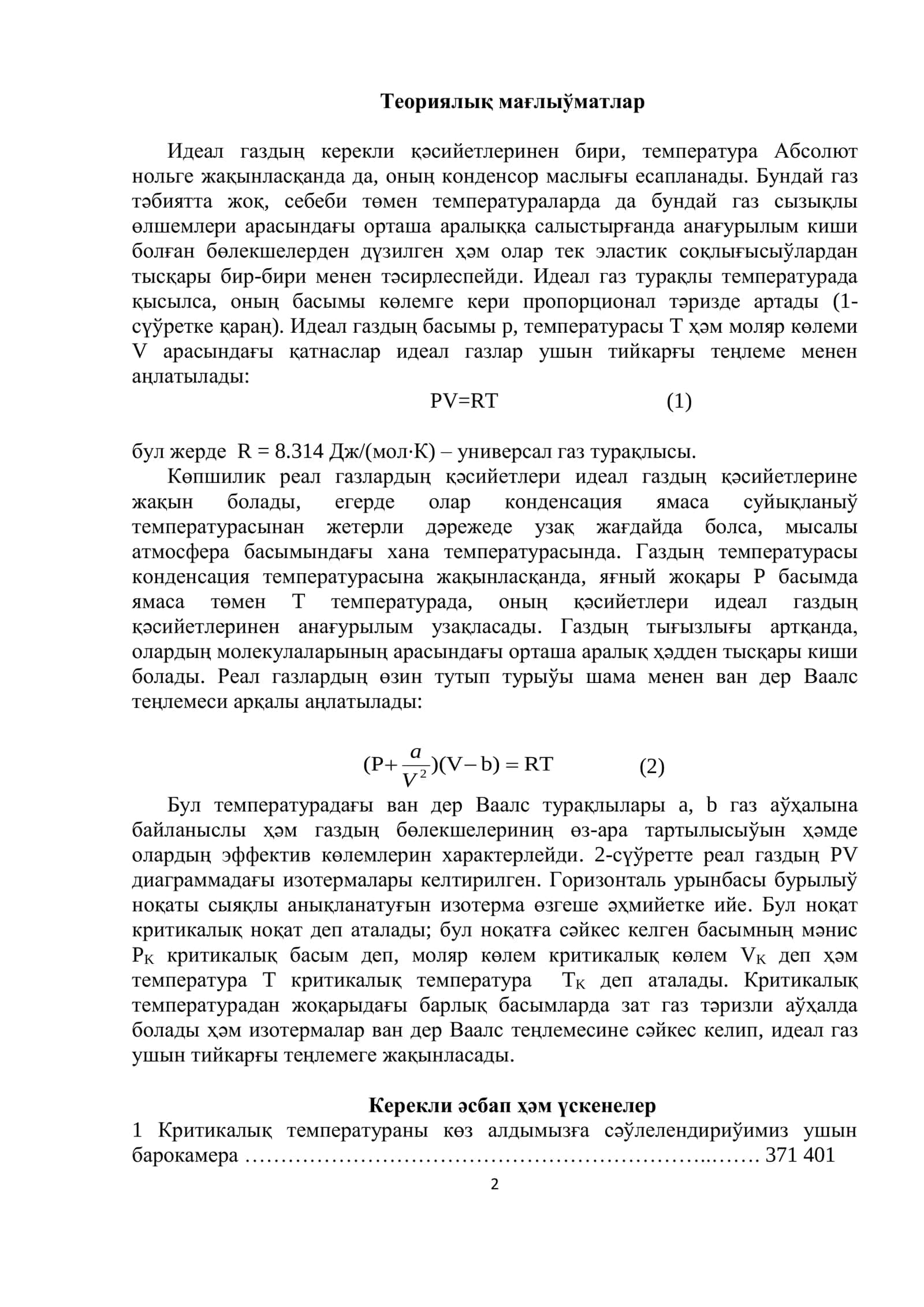 9-санлы лабораториялық жумыс 2
