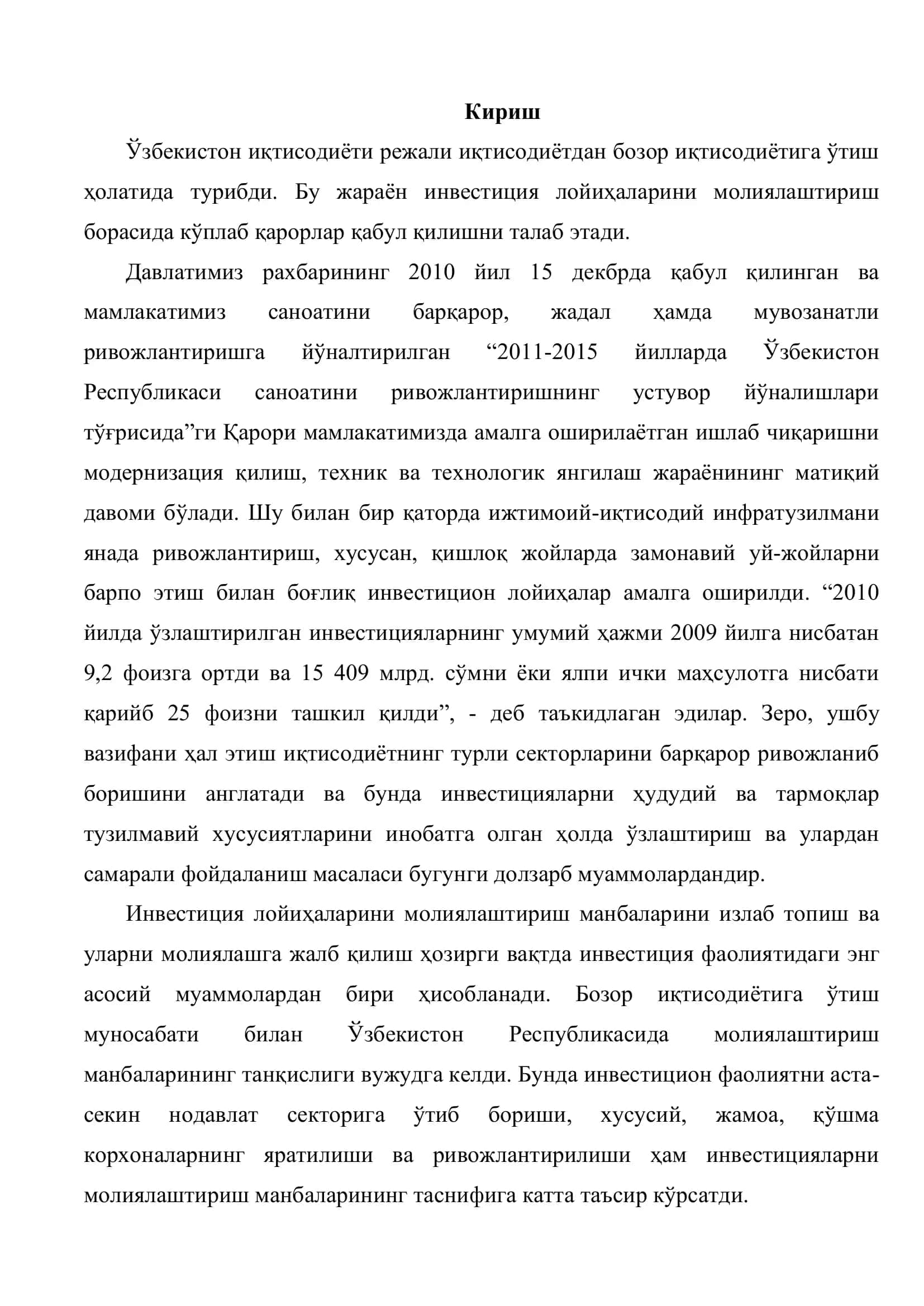 Инвестиция лойиҳаларини молиялаштириш муаммолари ва уларни бартарф этиш йўллари 2