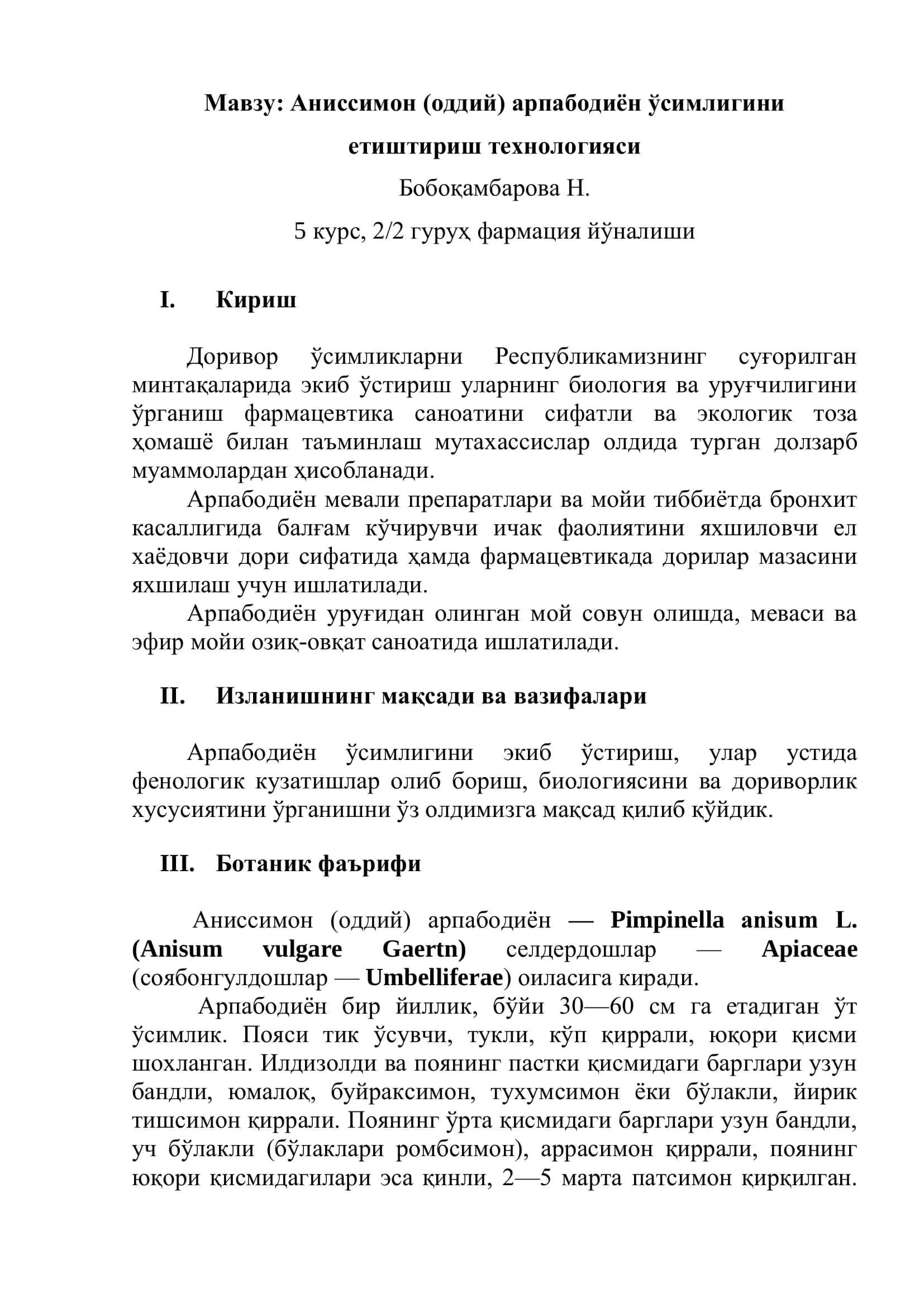 Аниссимон (оддий) арпабодиён ўсимлигини етиштириш технологияси 2