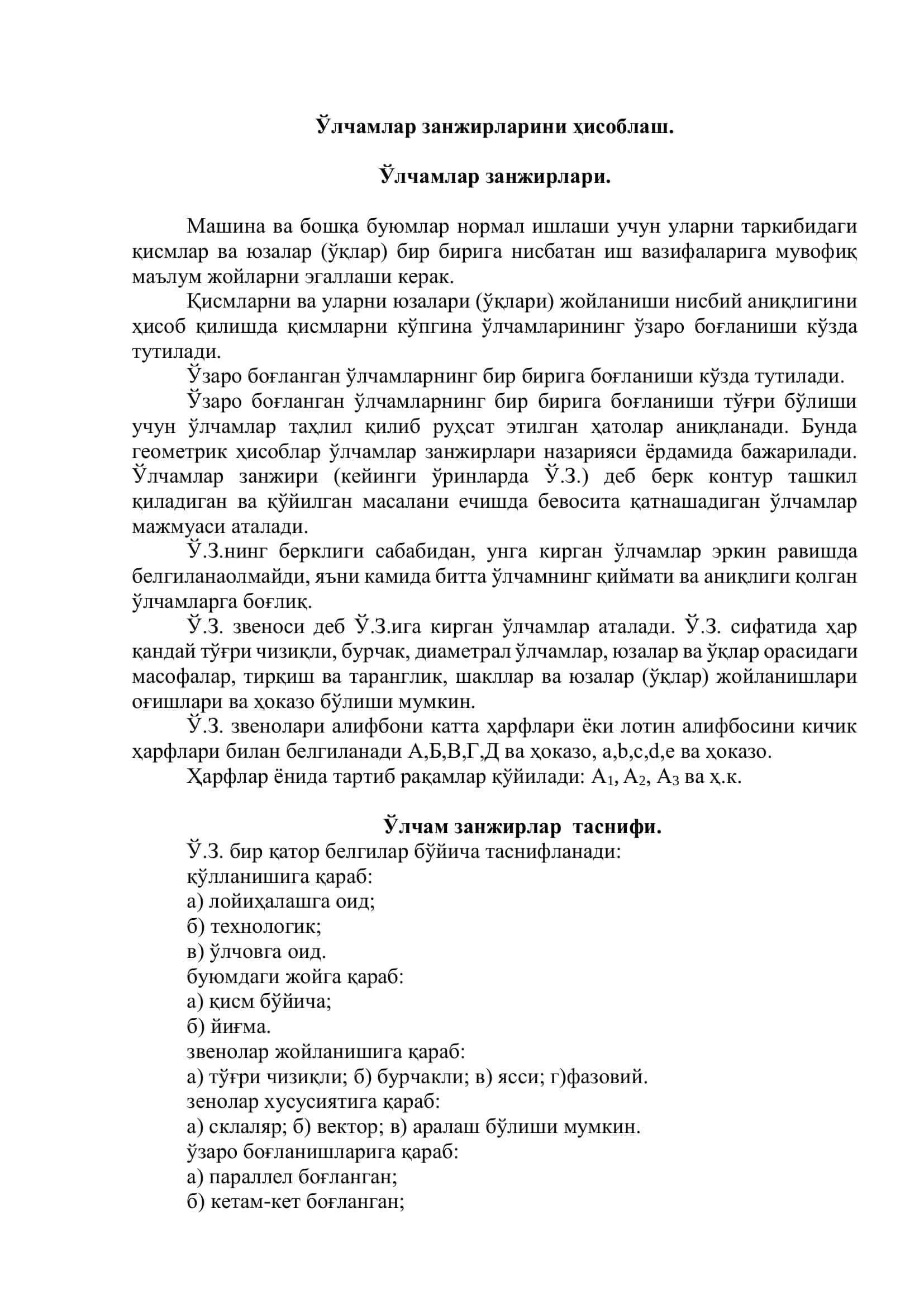 ТЕХНОЛОГИЯСИ 2