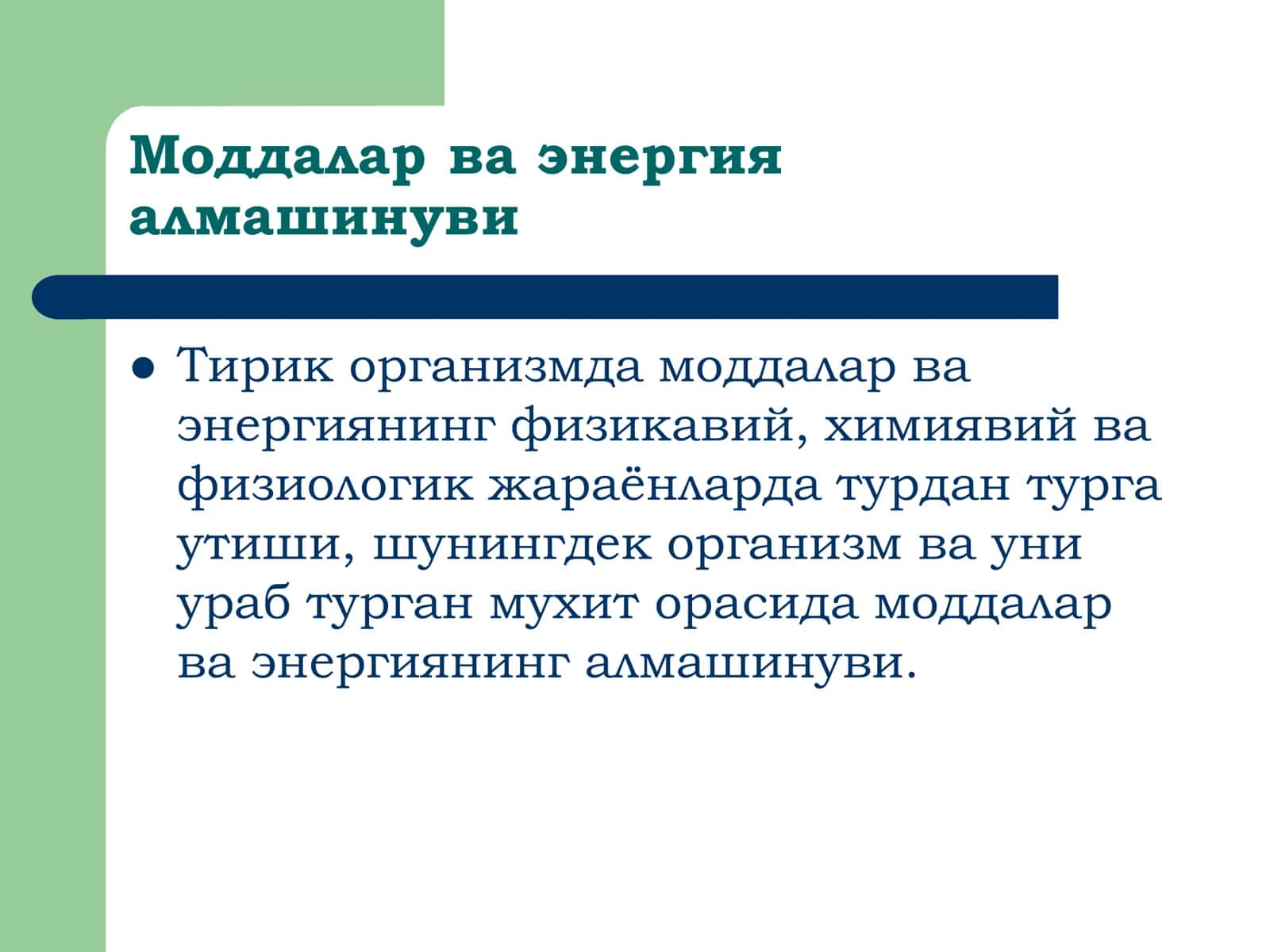 Маъруза 7 2