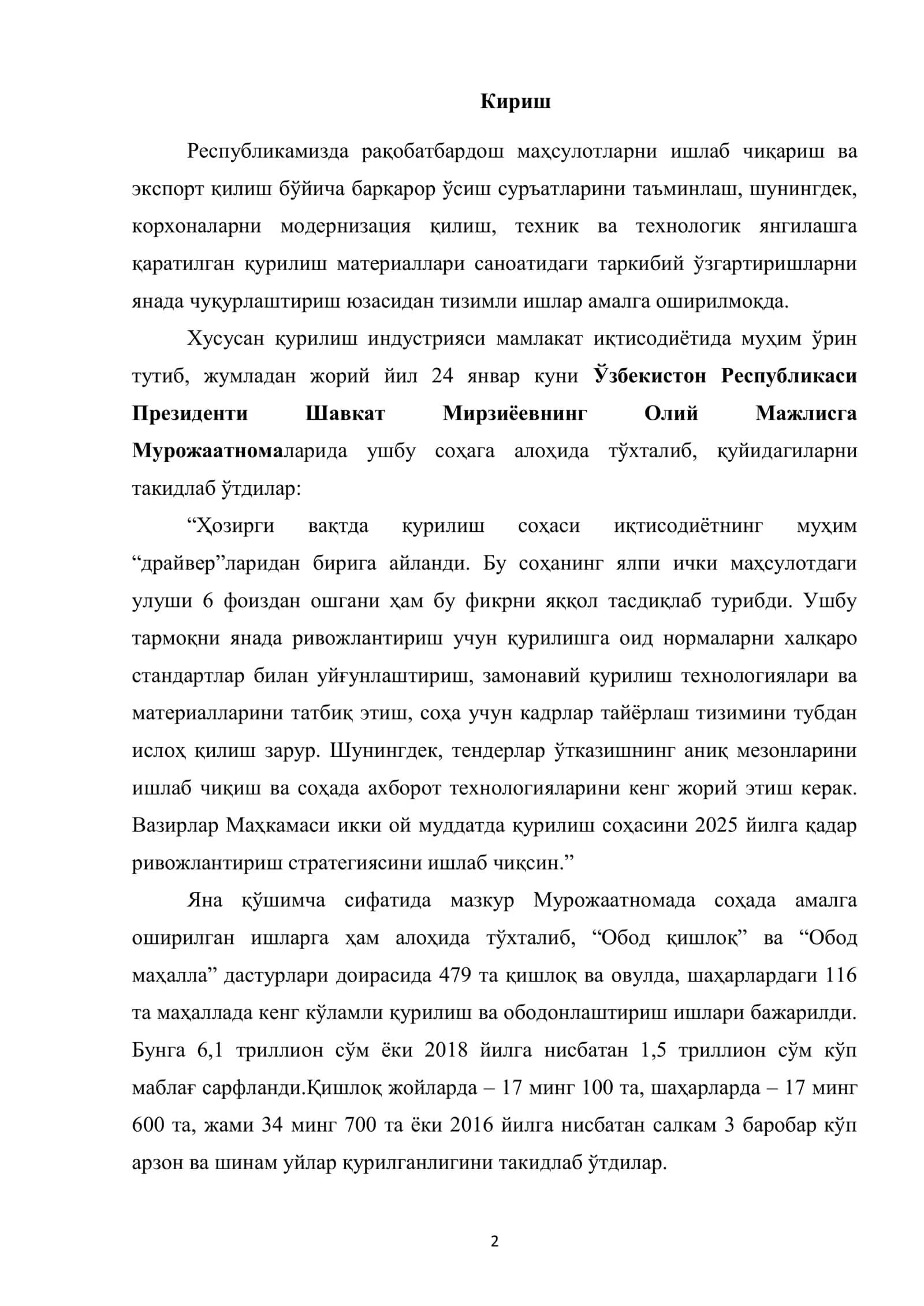 Очиқ майдон шароитида қовурғали темир-бетон плиталари 2