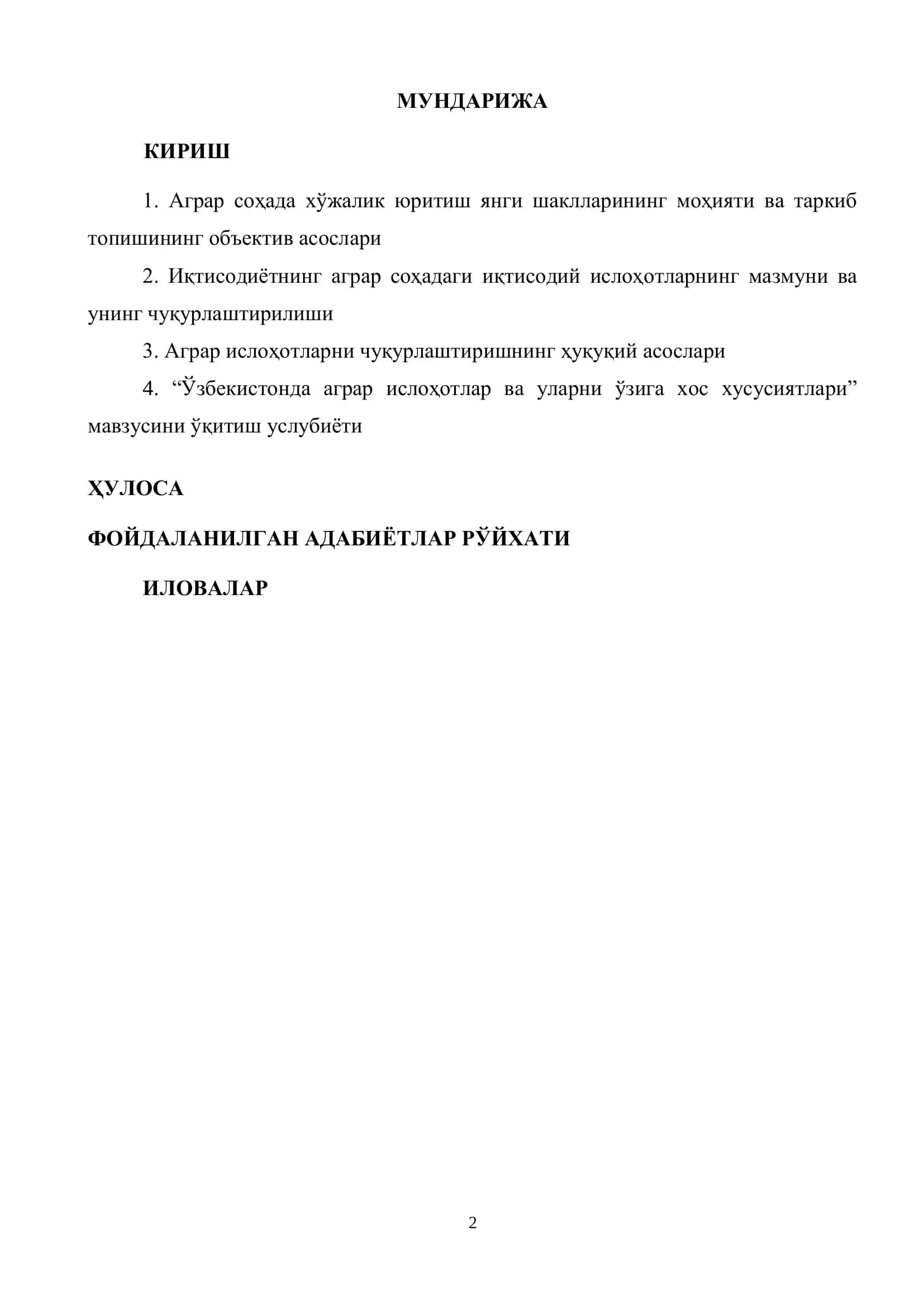 “Ўзбекистонда аграр ислоҳотлар ва уларни ўзига хос хусусиятлари” мавзусини ўқитиш услубиѐти 2