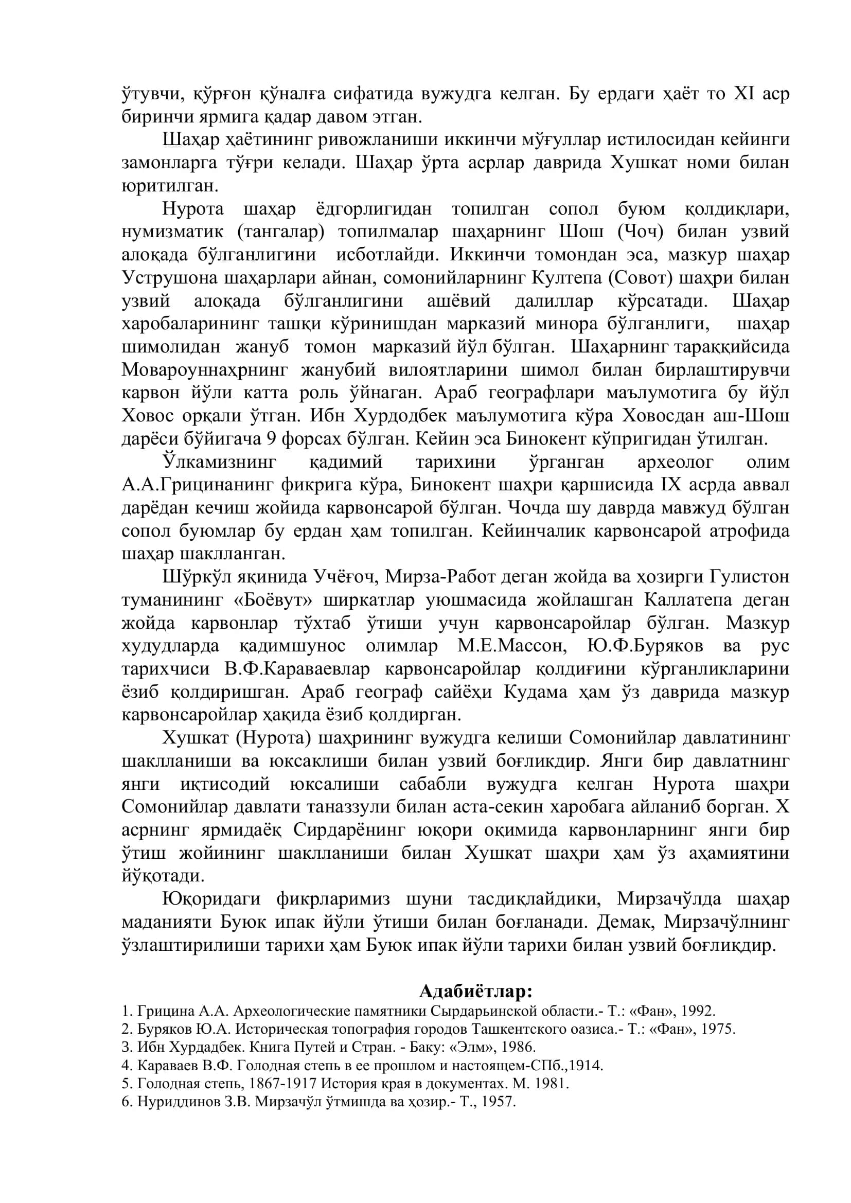 ҚАДИМИЙ МИРЗАЧЎЛДА ШАҲАРСОЗЛИК МАДАНИЯТИНИНГ РИВОЖЛАНИШИ Алибеков У., Маматов Ш. Гулистон давлат университети 2