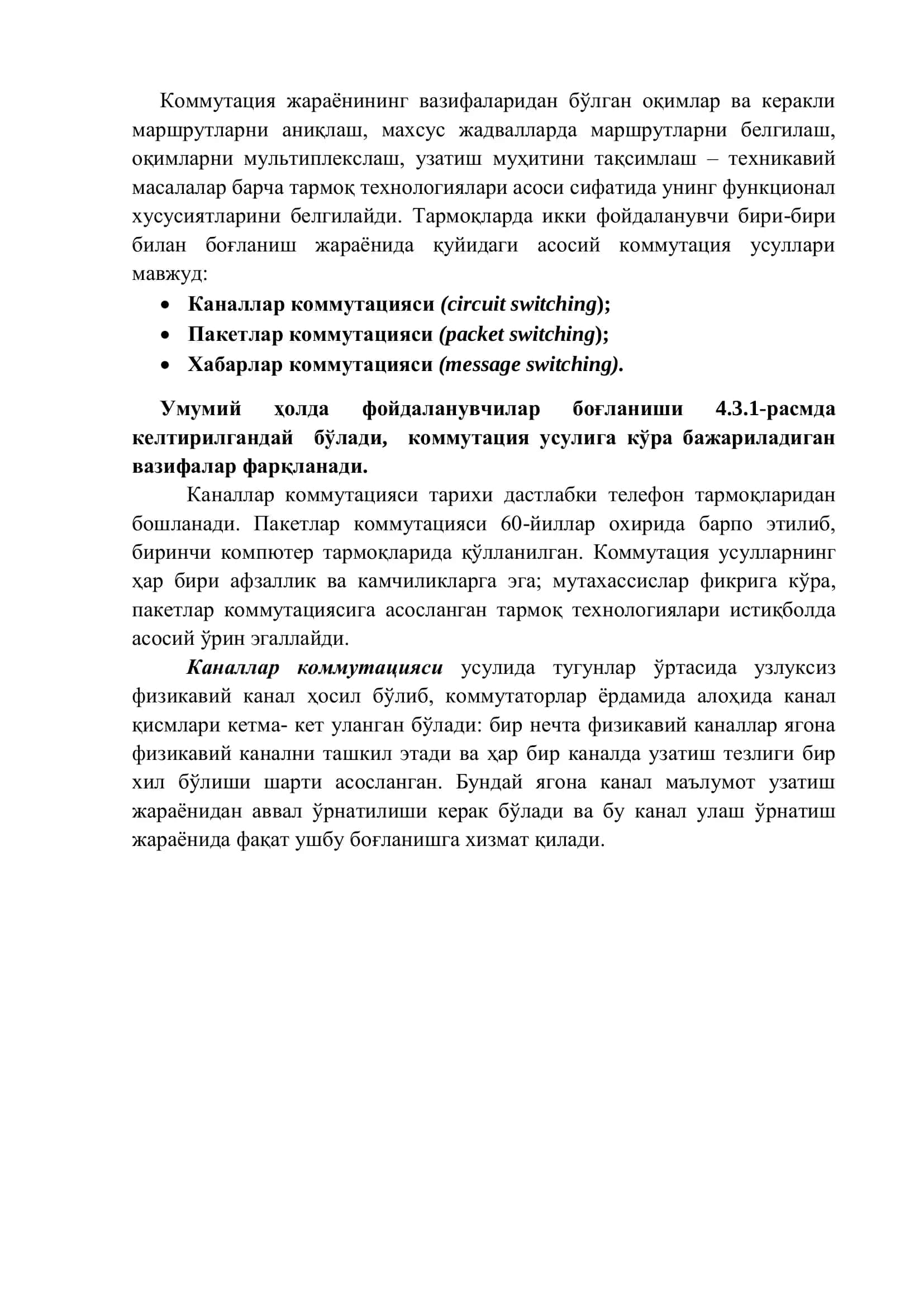 Тармоқ технологиялари асоси ва функциялари 2