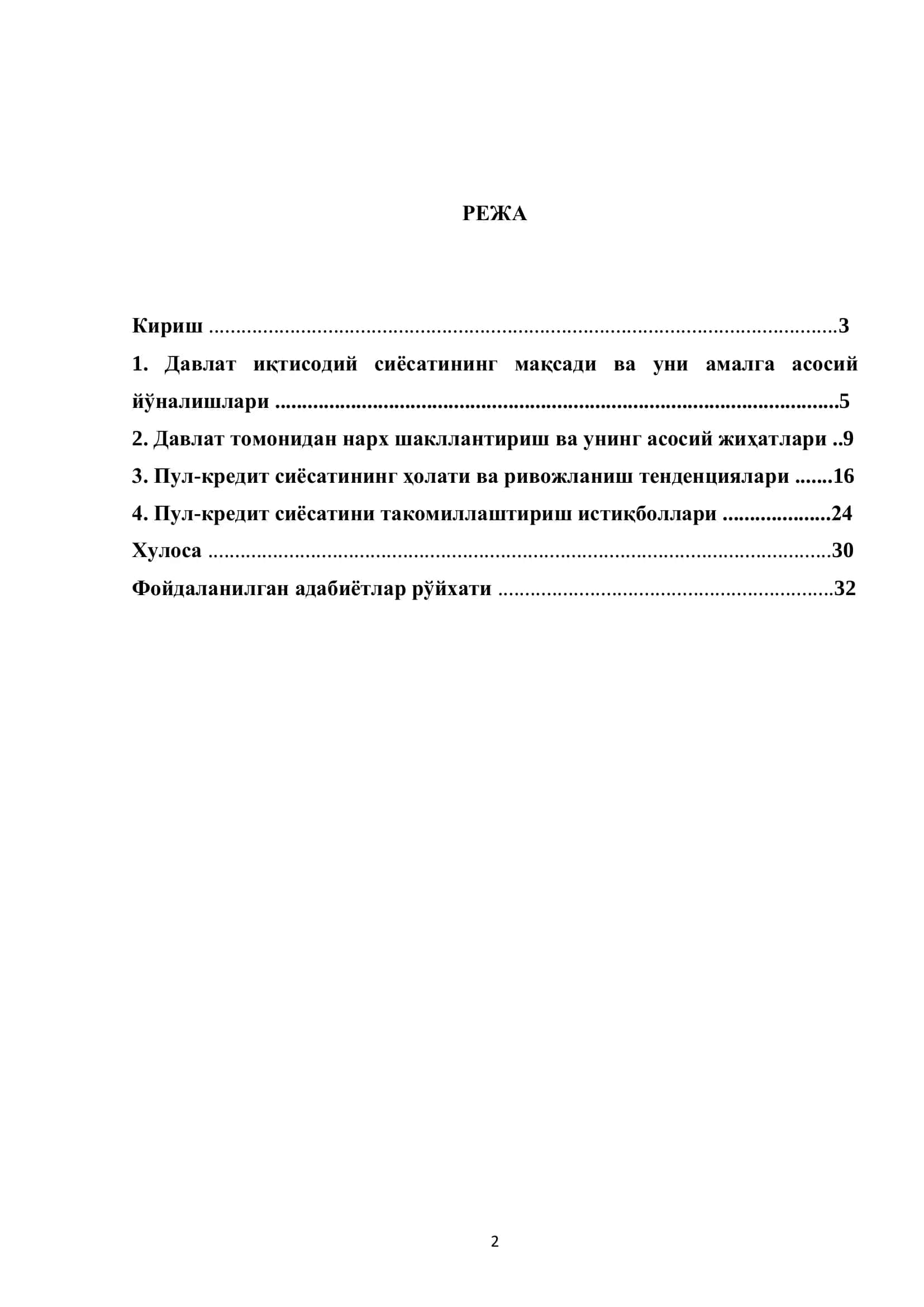 Давлатнинг иқтисодий сиёсатида нарх белгилашнинг ўрни 2