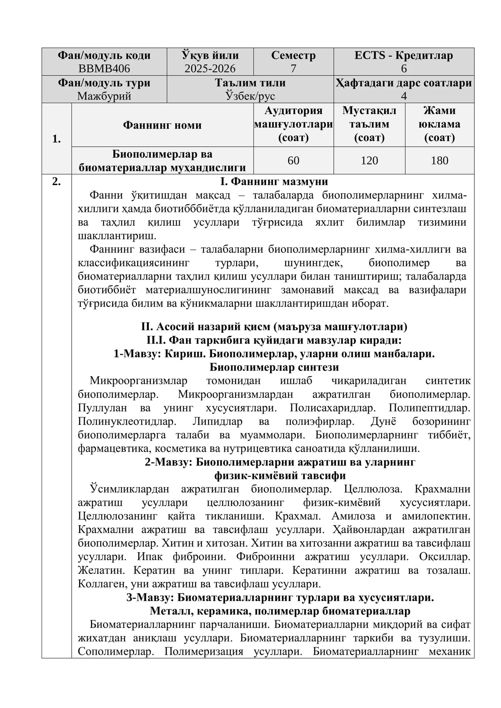 Биополимерлар ва биоматериаллар муҳандислиги 2