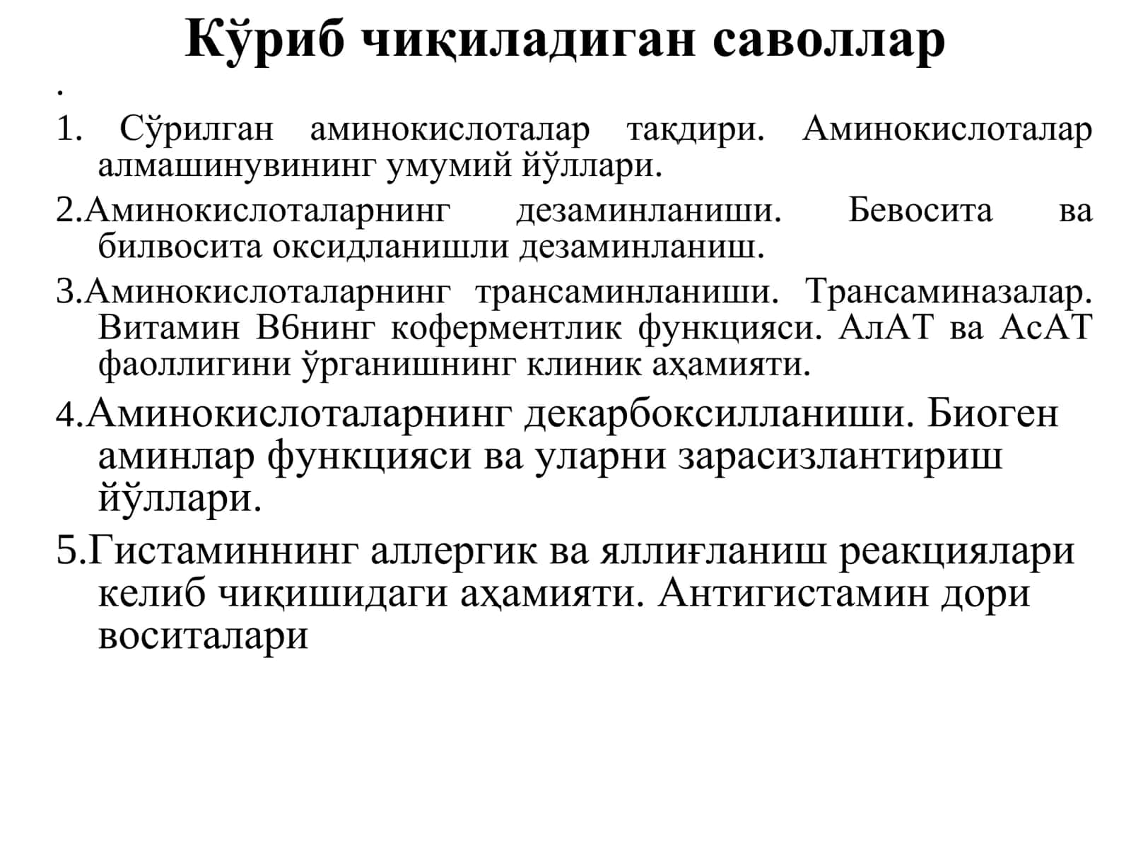 Аминокислоталарнинг оралиқ алмашинуви 2