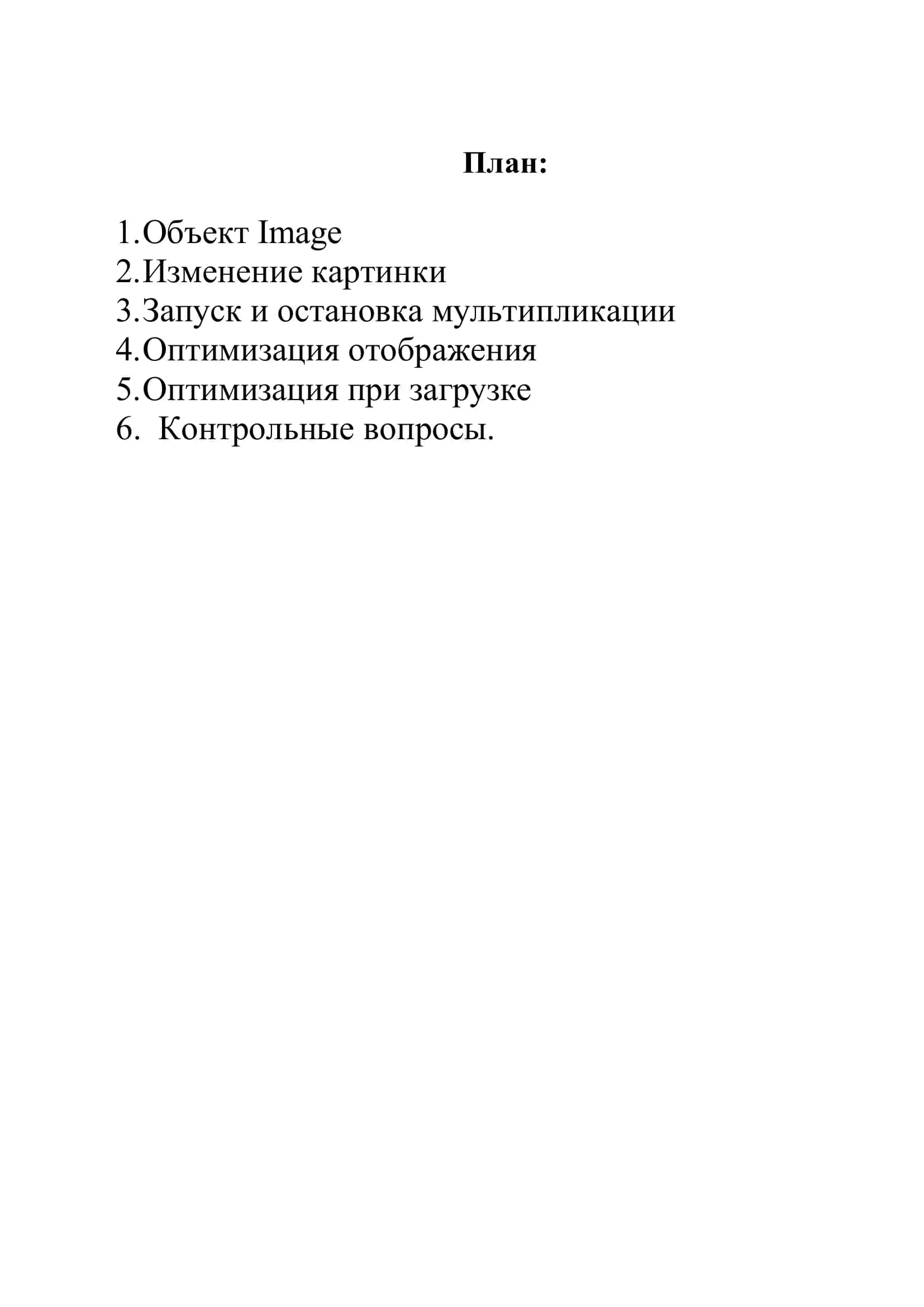 Программируем графику 2