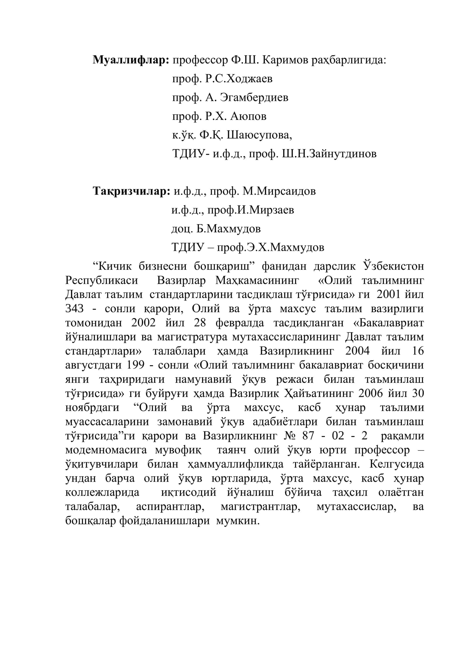 Кичик бизнесни бошқариш 2