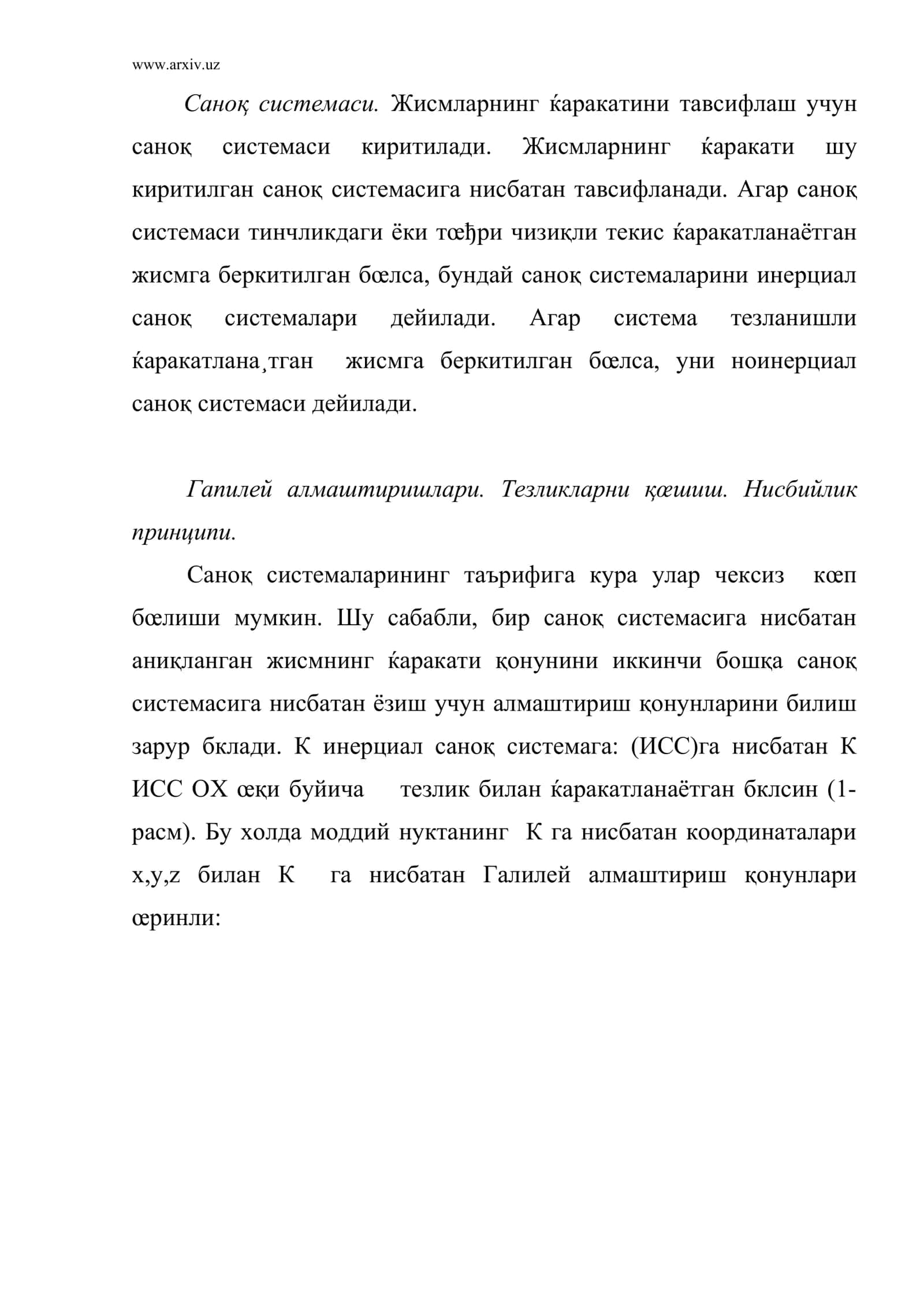 Нисбийлик принципи.Галилей алмаштиришлари. Тезликларни кушиш 2