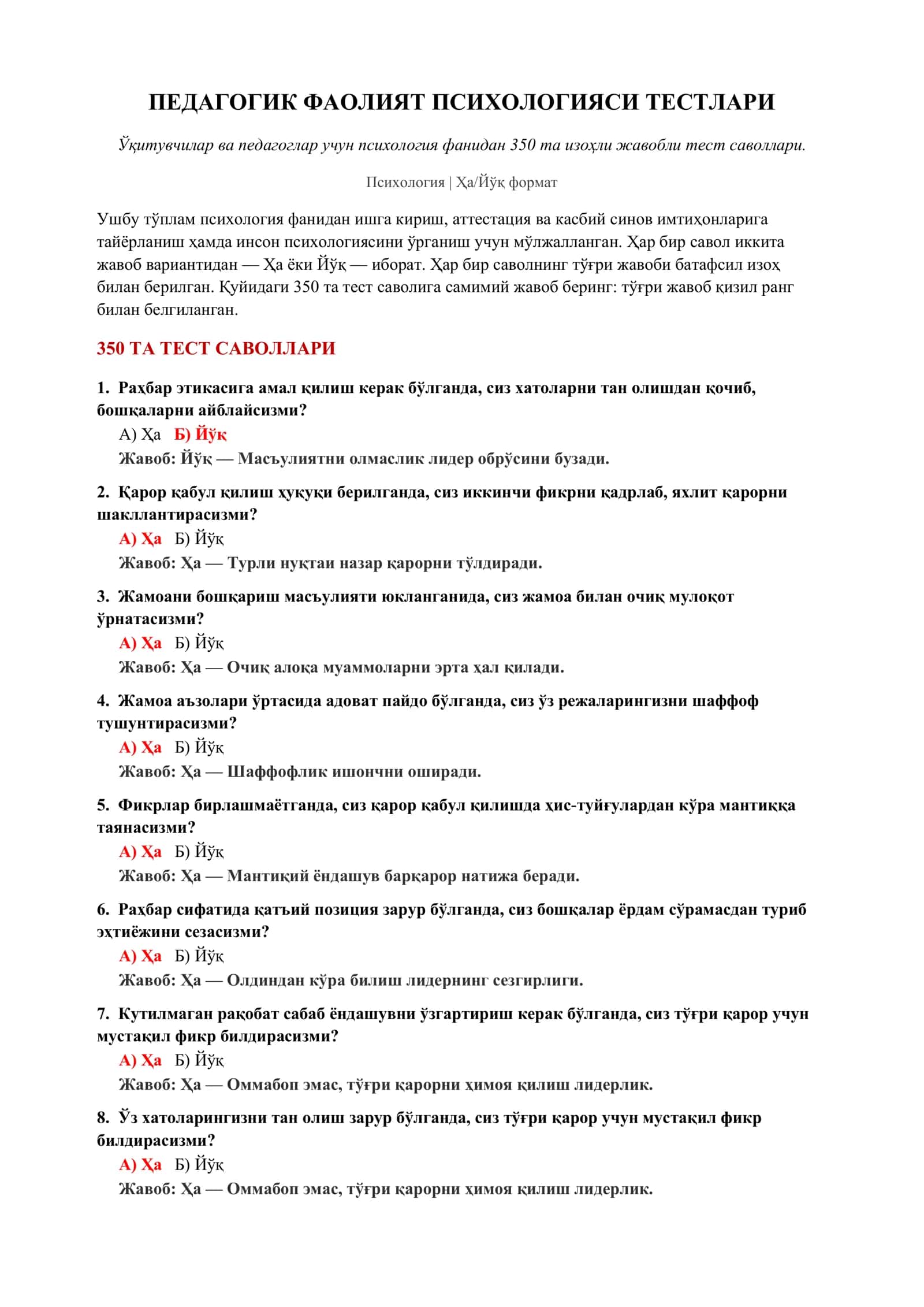 ПЕДАГОГИК ФАОЛИЯТ ПСИХОЛОГИЯСИ ТЕСТЛАРИ 2