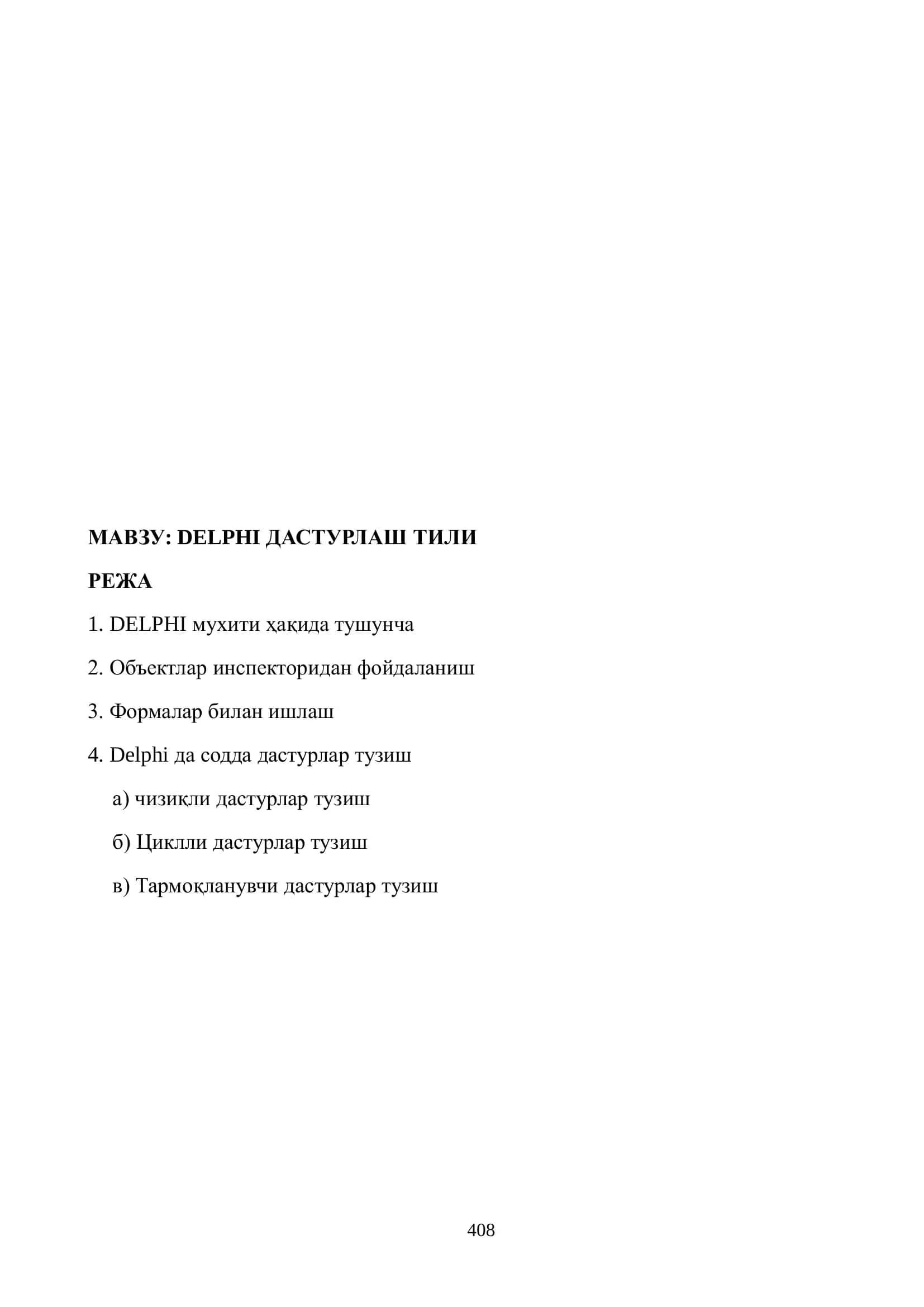 DELPHI ДАСТУРЛАШ ТИЛИ 2