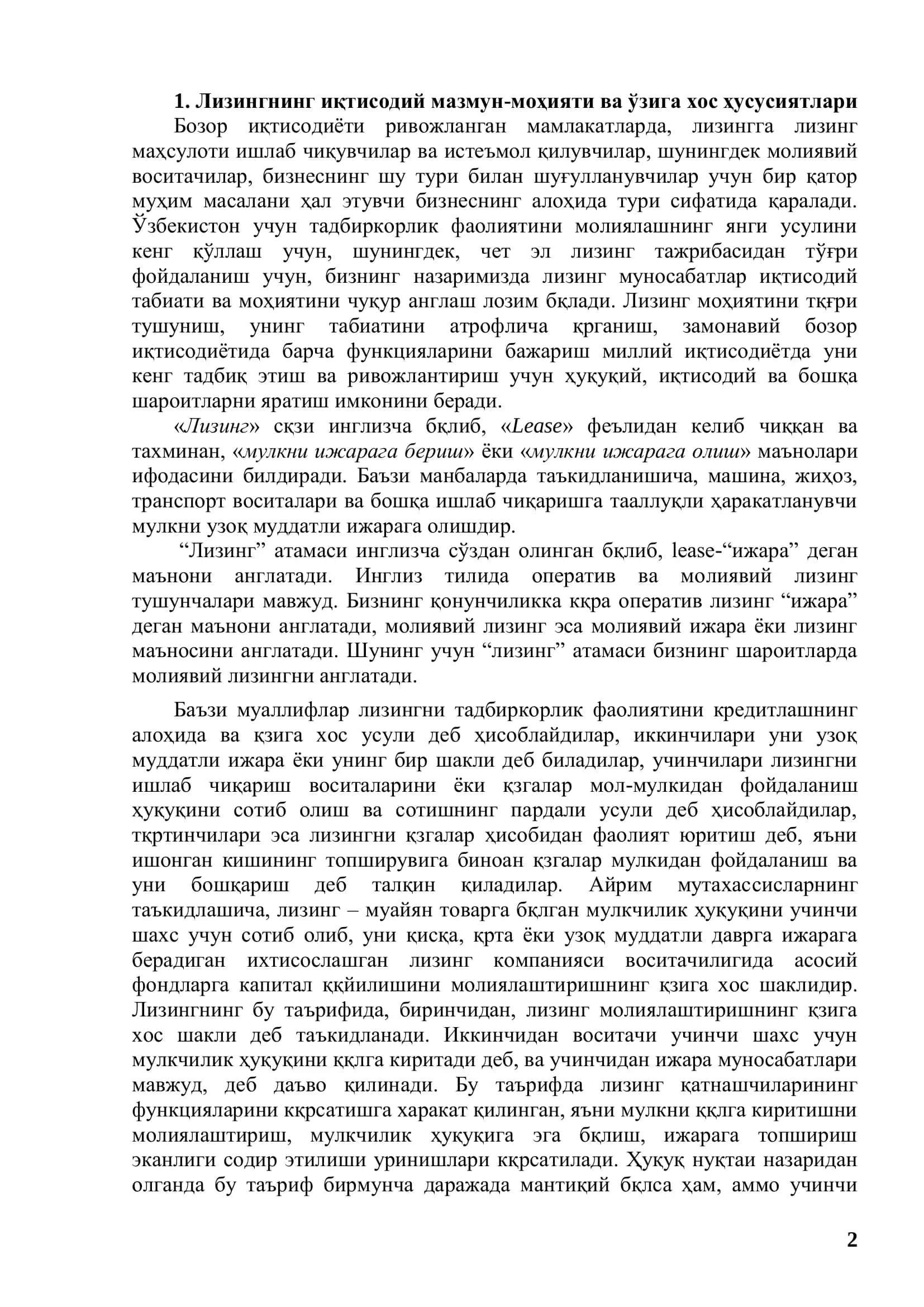 Лизинг асосида инвестиция лойиҳаларини молиялаштириш 2