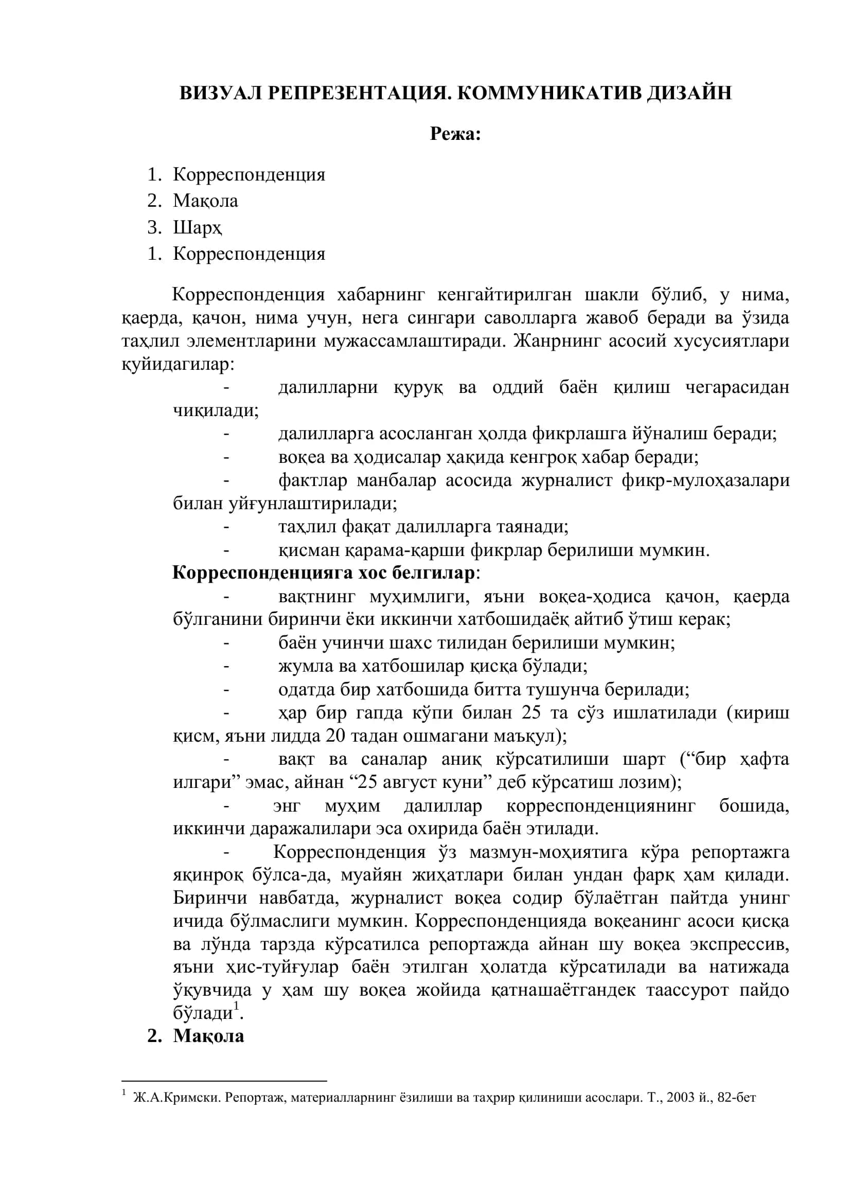 Визуал Репрезентация. Коммуникатив Дизайн 2