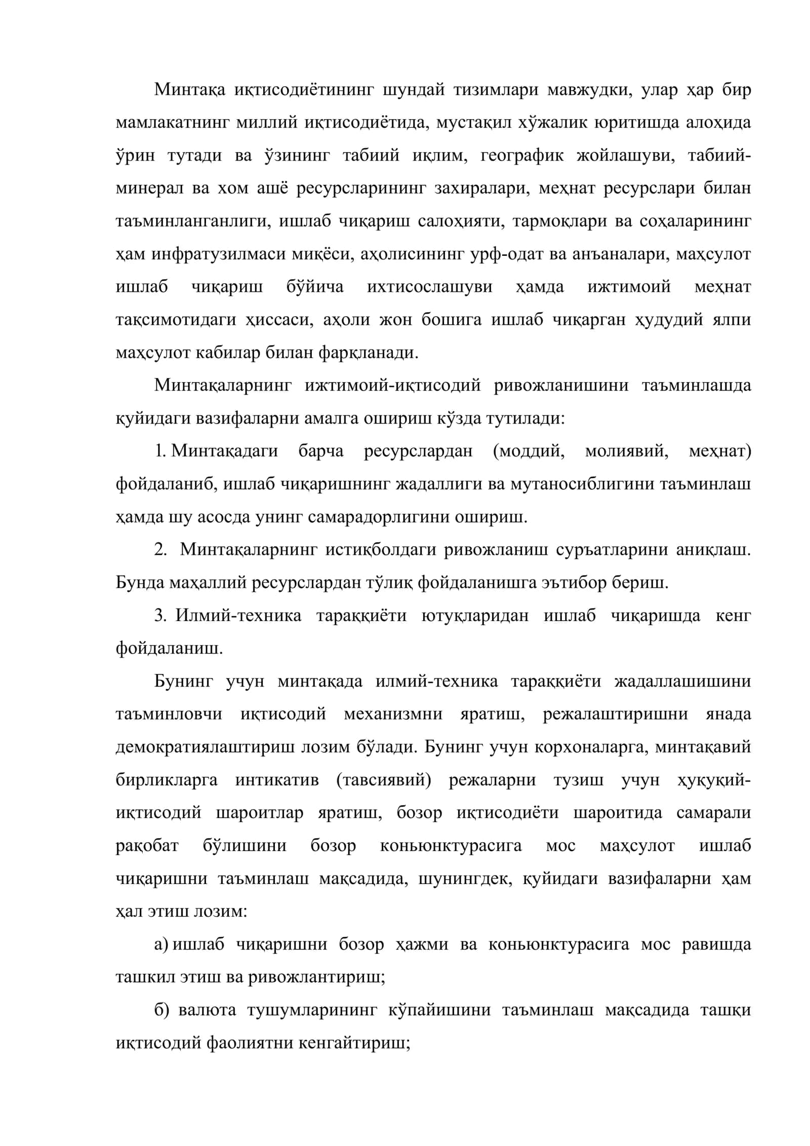Минтақа иқтисодий хавфсизлигини таъминлаш 2