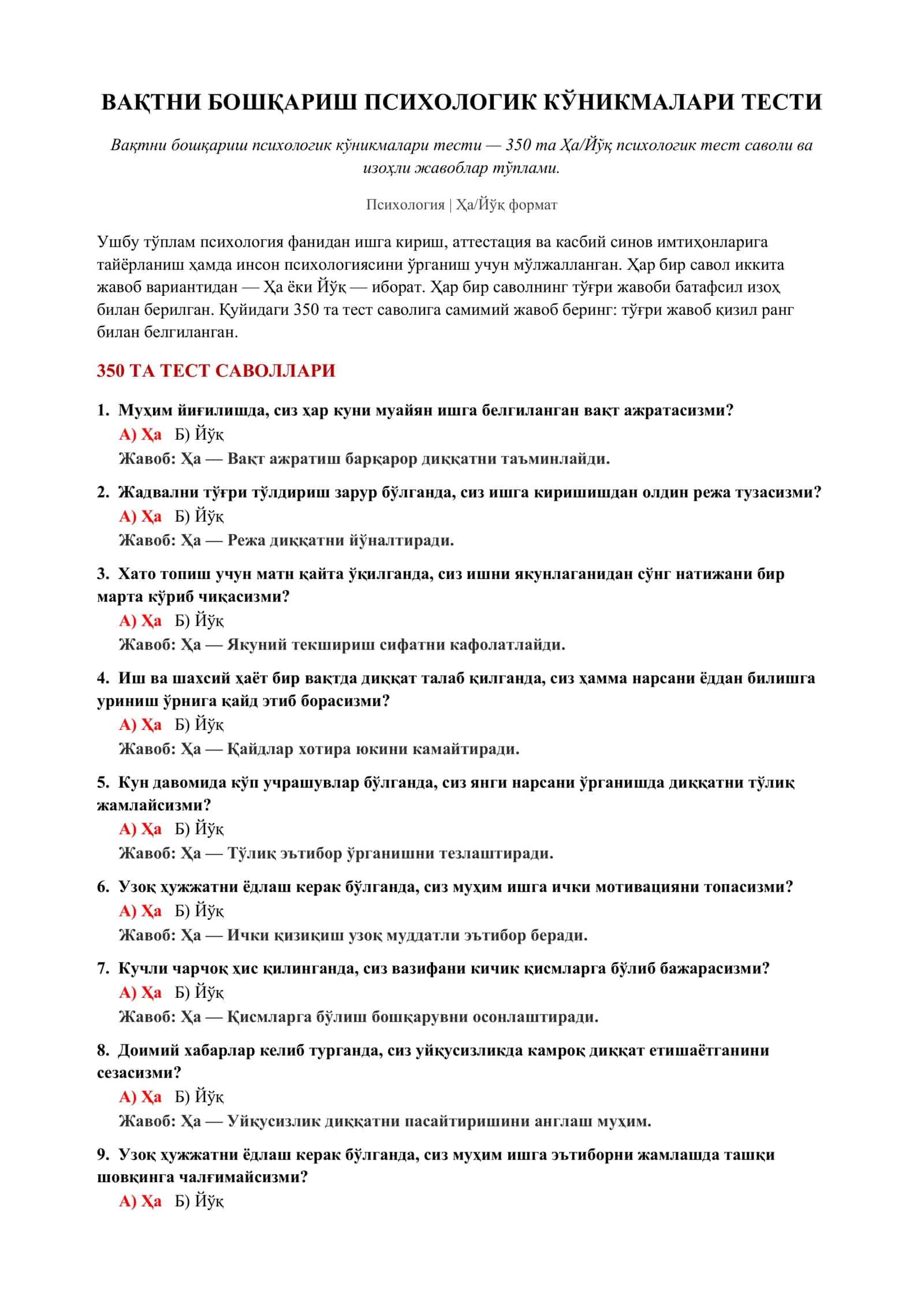 Вақтни бошқариш психологик кўникмалари тести 2