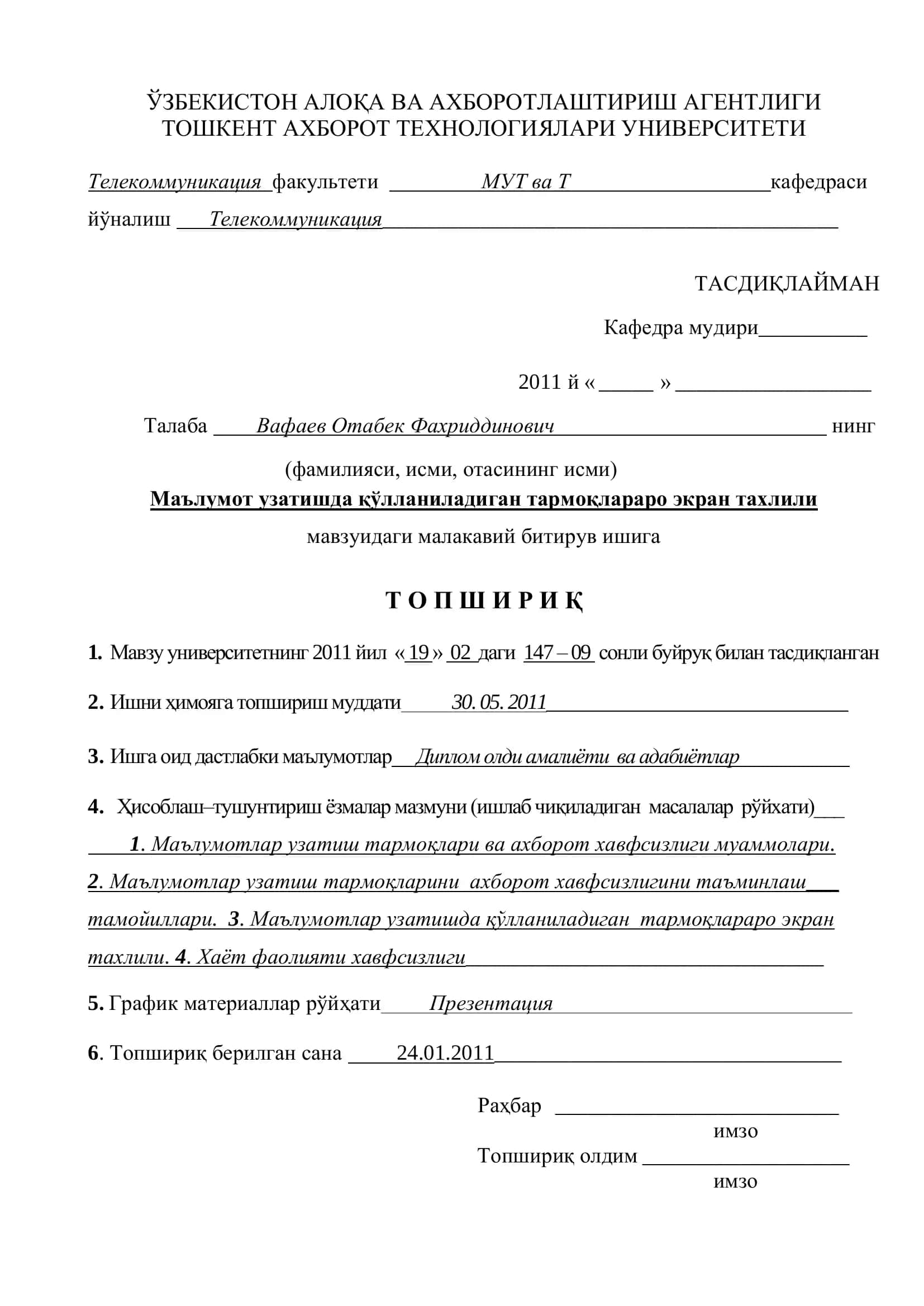 Мавзу узатишда қўлланиладиган тармоқлараро экран тахлили мавзуида БИТИРУВ МАЛАКАВИЙ ИШИ 2