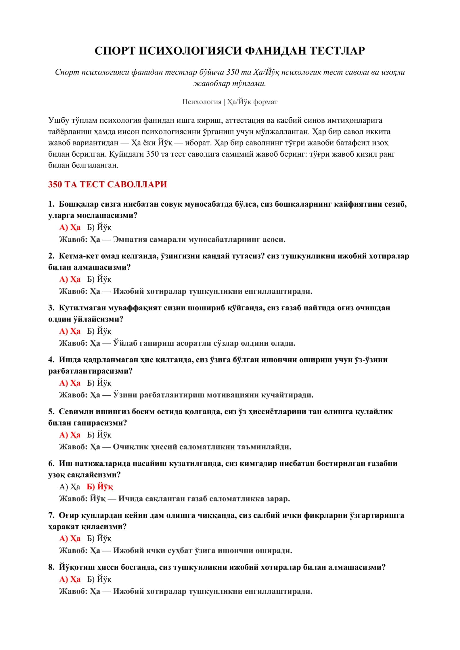 Спорт психологияси фанидан тестлар 2
