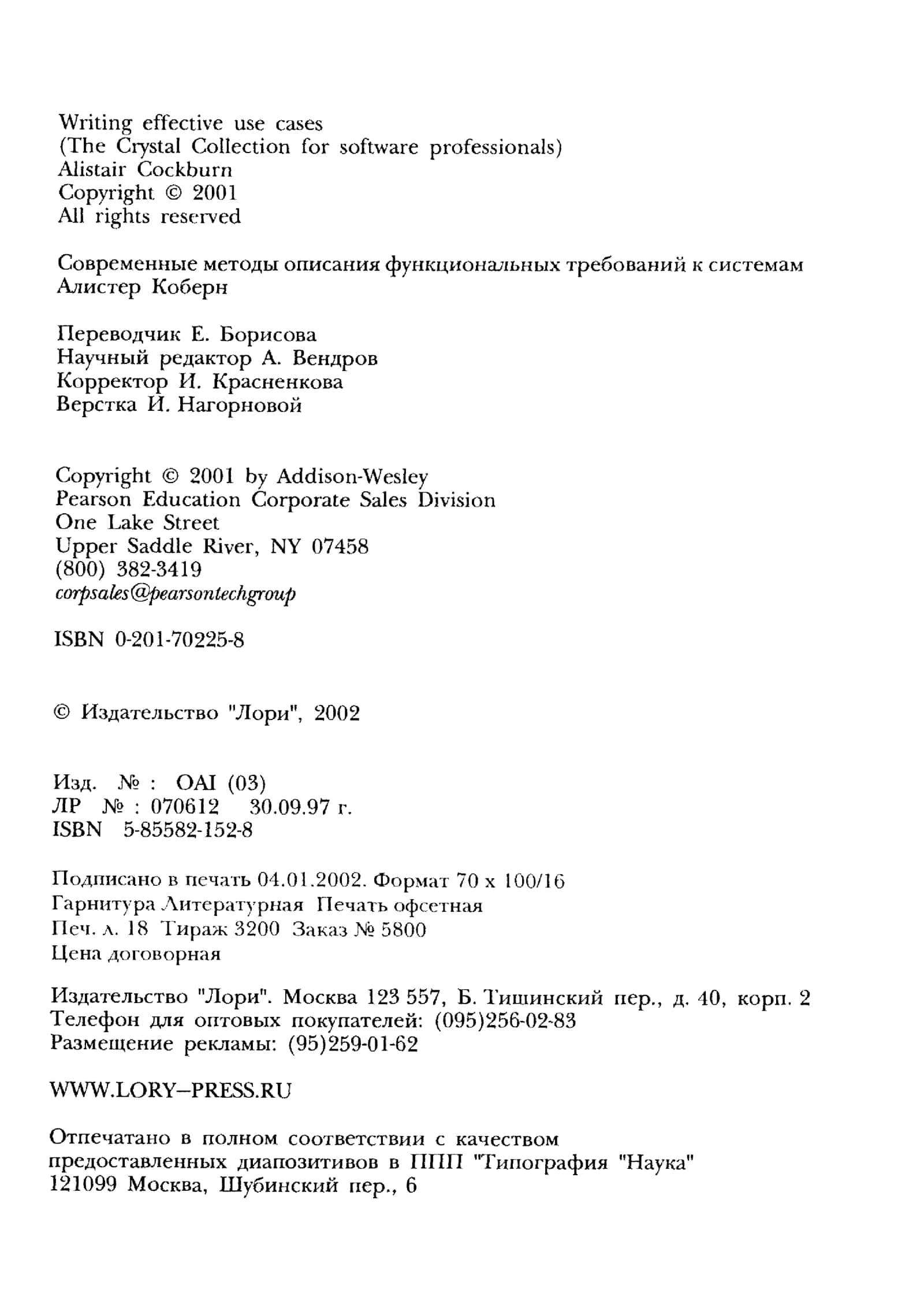Tizimlarga funksional talablarni tavsiflashning zamonaviy usullari (Writing Effective Use Cases) 2
