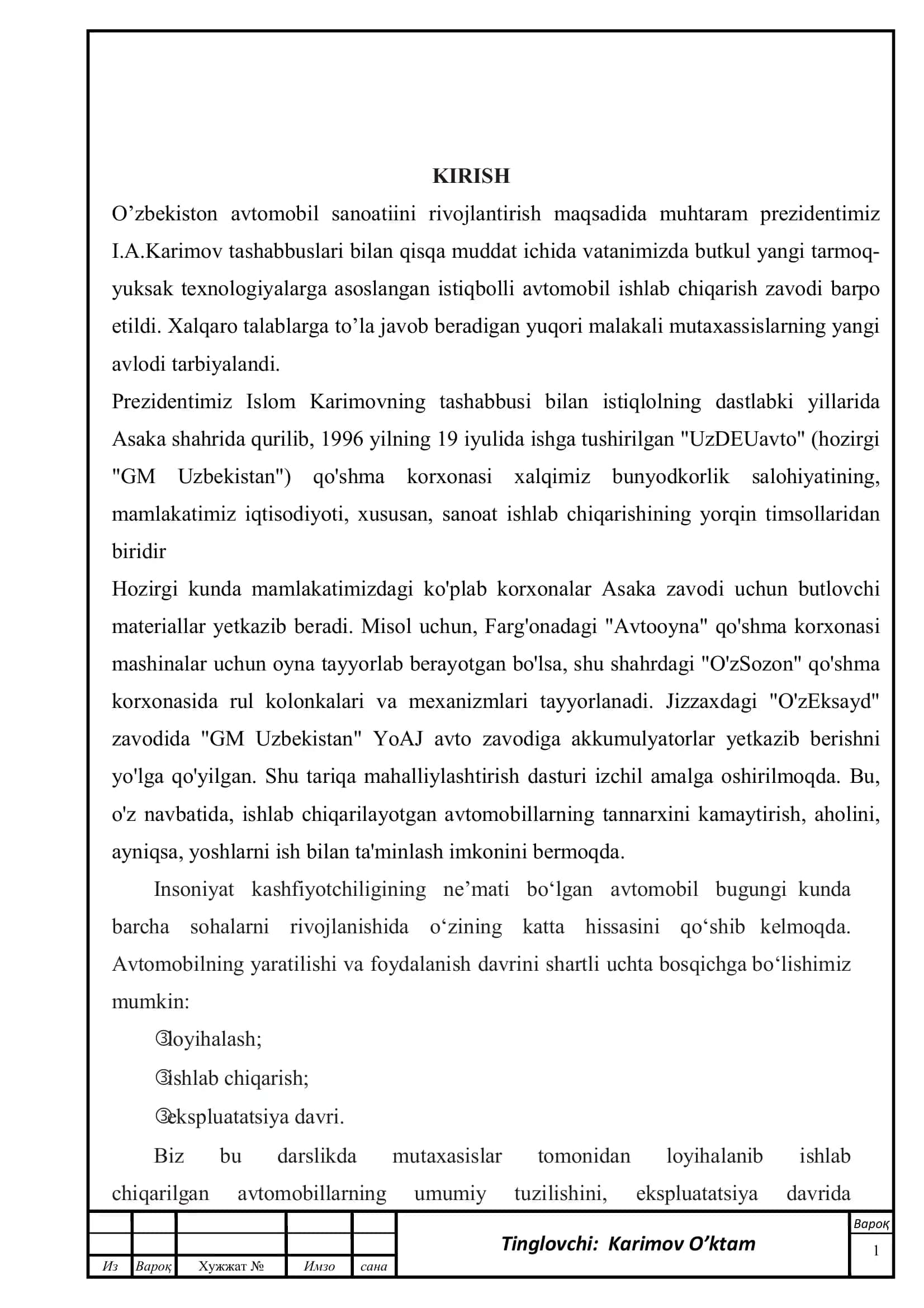 "UzDEUavto" 2