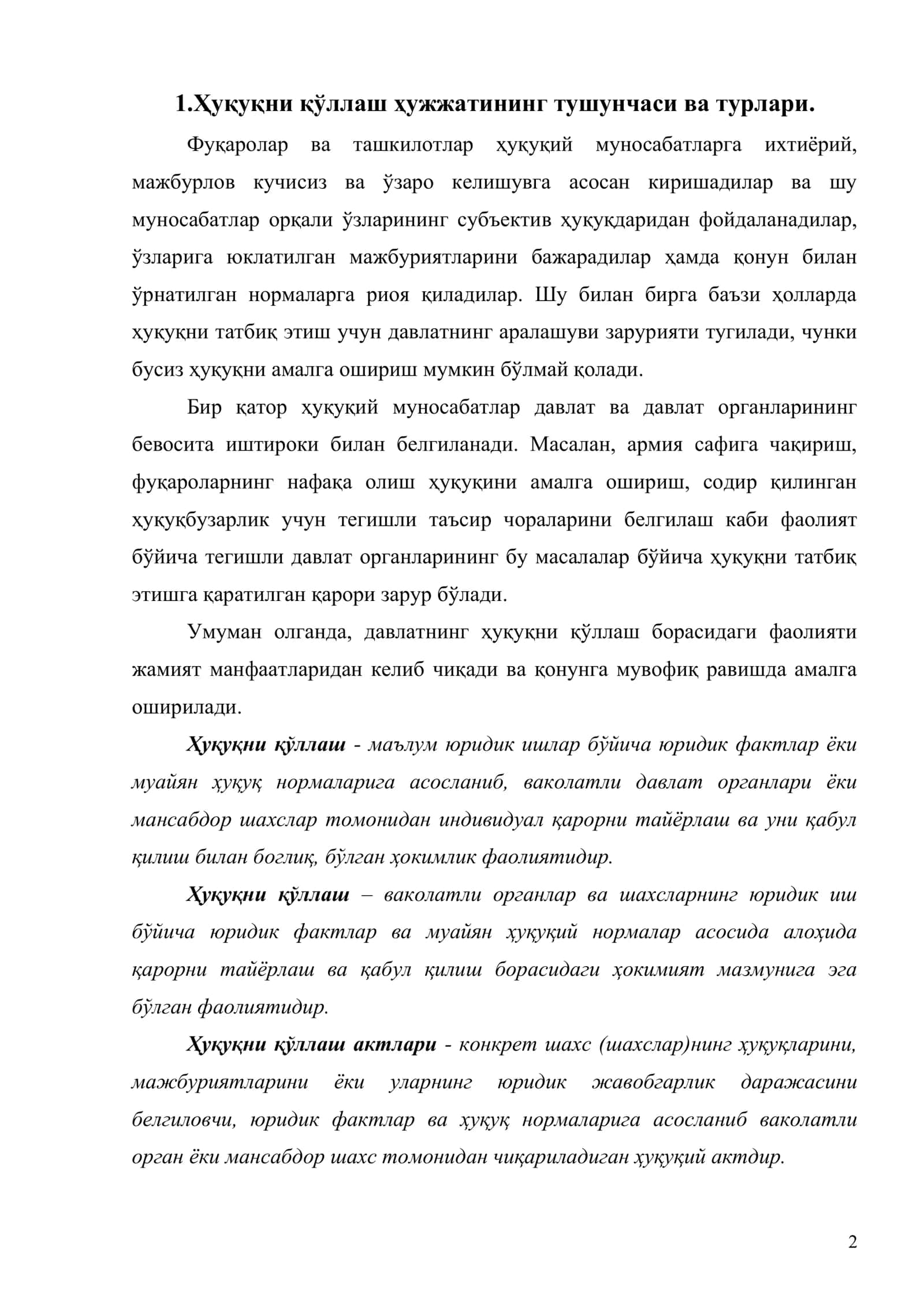 Ҳуқуқни қўллаш ҳужжатининг юридик техникаси 2